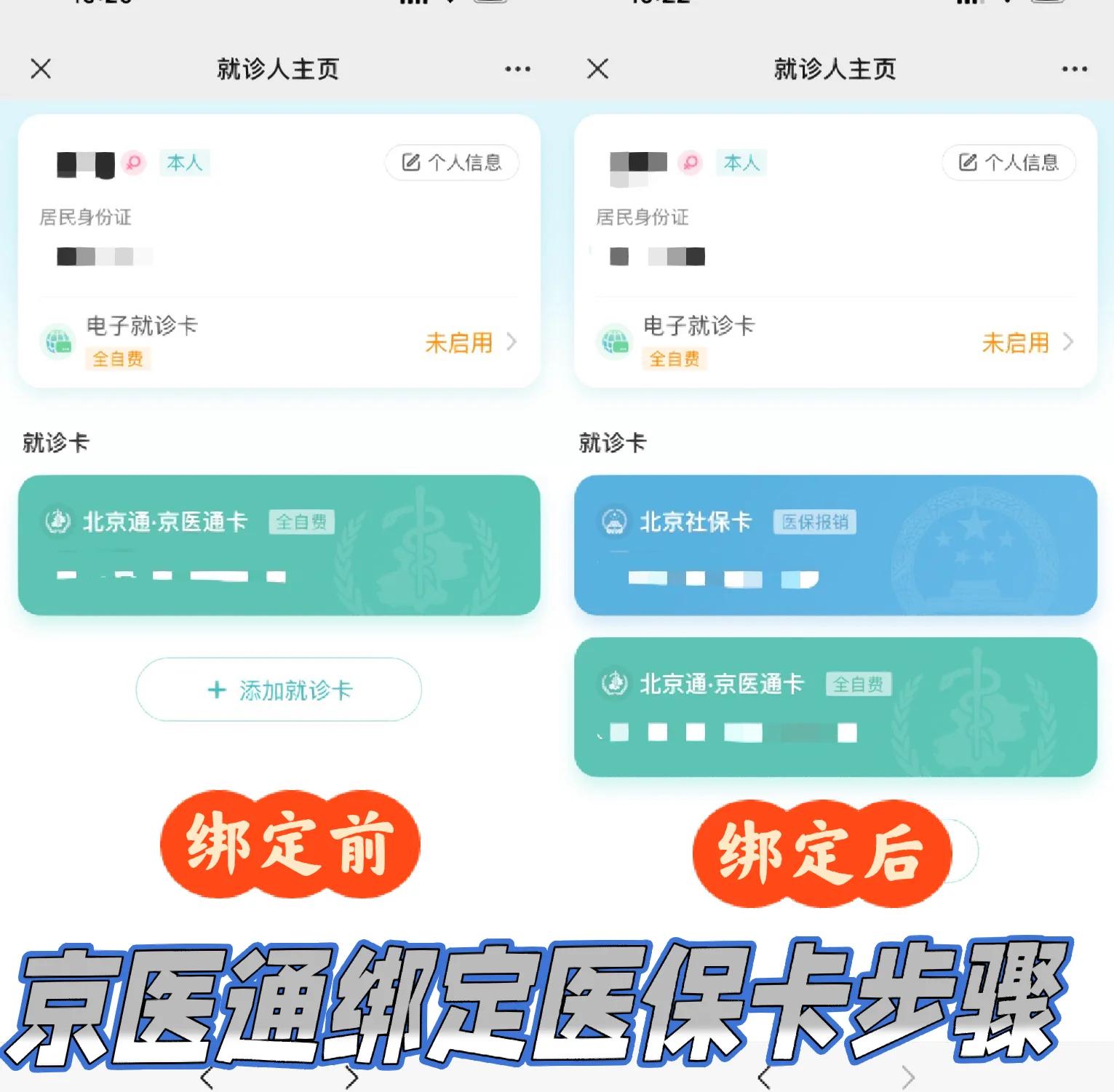 楚雄最新北京医保卡提取现金方法方法分析(最方便真实的楚雄北京医保卡提现怎么提方法)