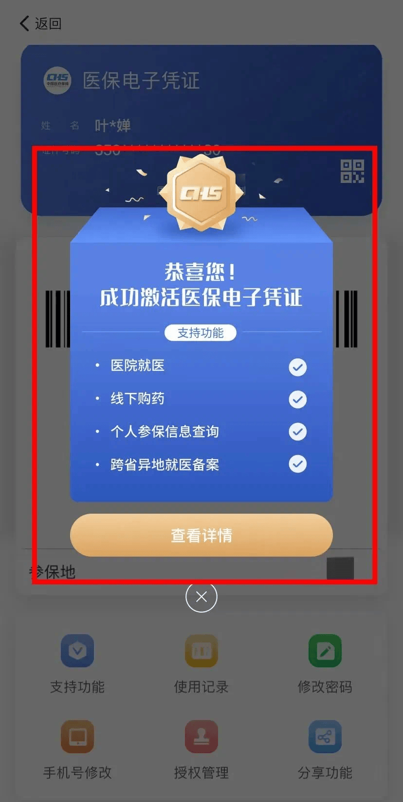 楚雄最新医保卡怎么套取现金渠道方法分析(最方便真实的楚雄医保卡怎么套取现金渠道疲qw413612哽方法)