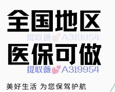 楚雄最新急用钱24小时套医保卡深圳方法分析(最方便真实的楚雄急用钱私人借钱5000无需审核方法)