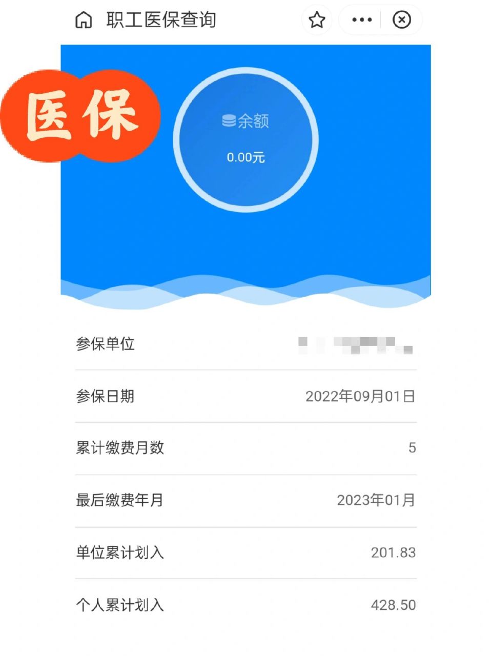 楚雄最新为什么缴纳了医保查不到余额方法分析(最方便真实的楚雄为什么交了医保后查询不到医保缴费信息方法)