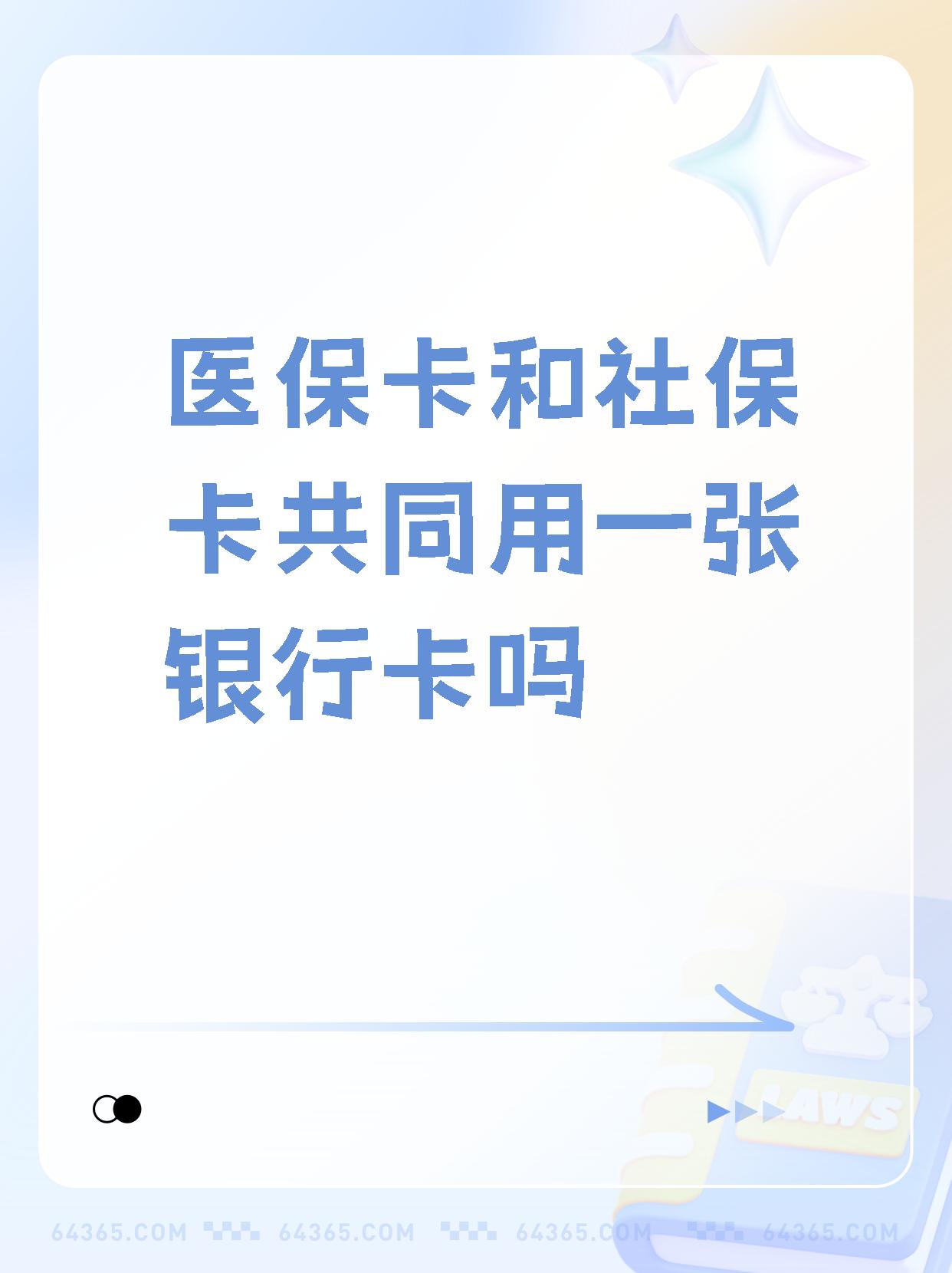 楚雄最新医保卡的钱和银行卡的钱在一起吗方法分析(最方便真实的楚雄医保卡里的钱和银行卡的钱方法)