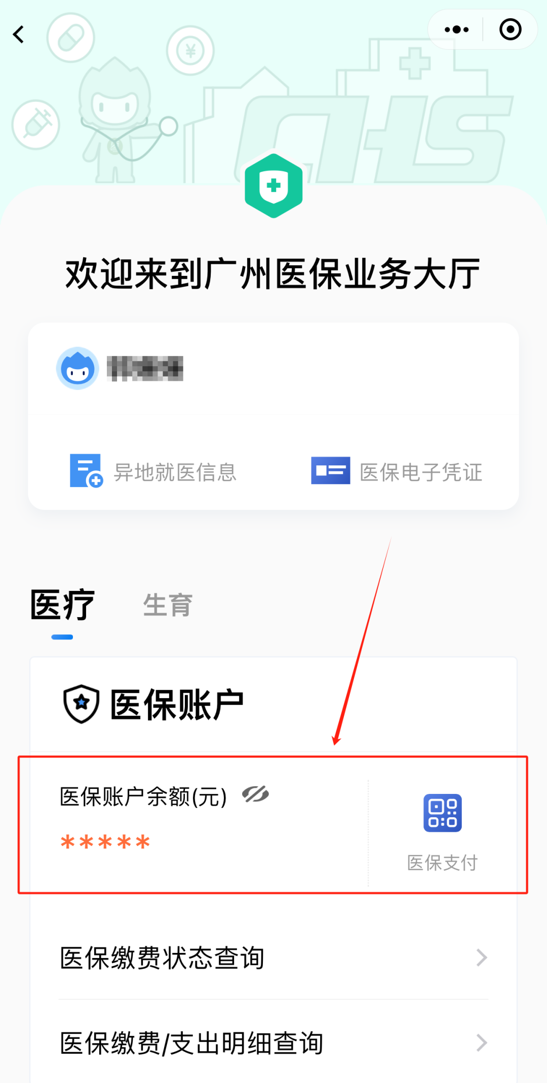 楚雄最新医保卡上的钱怎么提现方法分析(最方便真实的楚雄医保卡里的余额怎么提现方法)