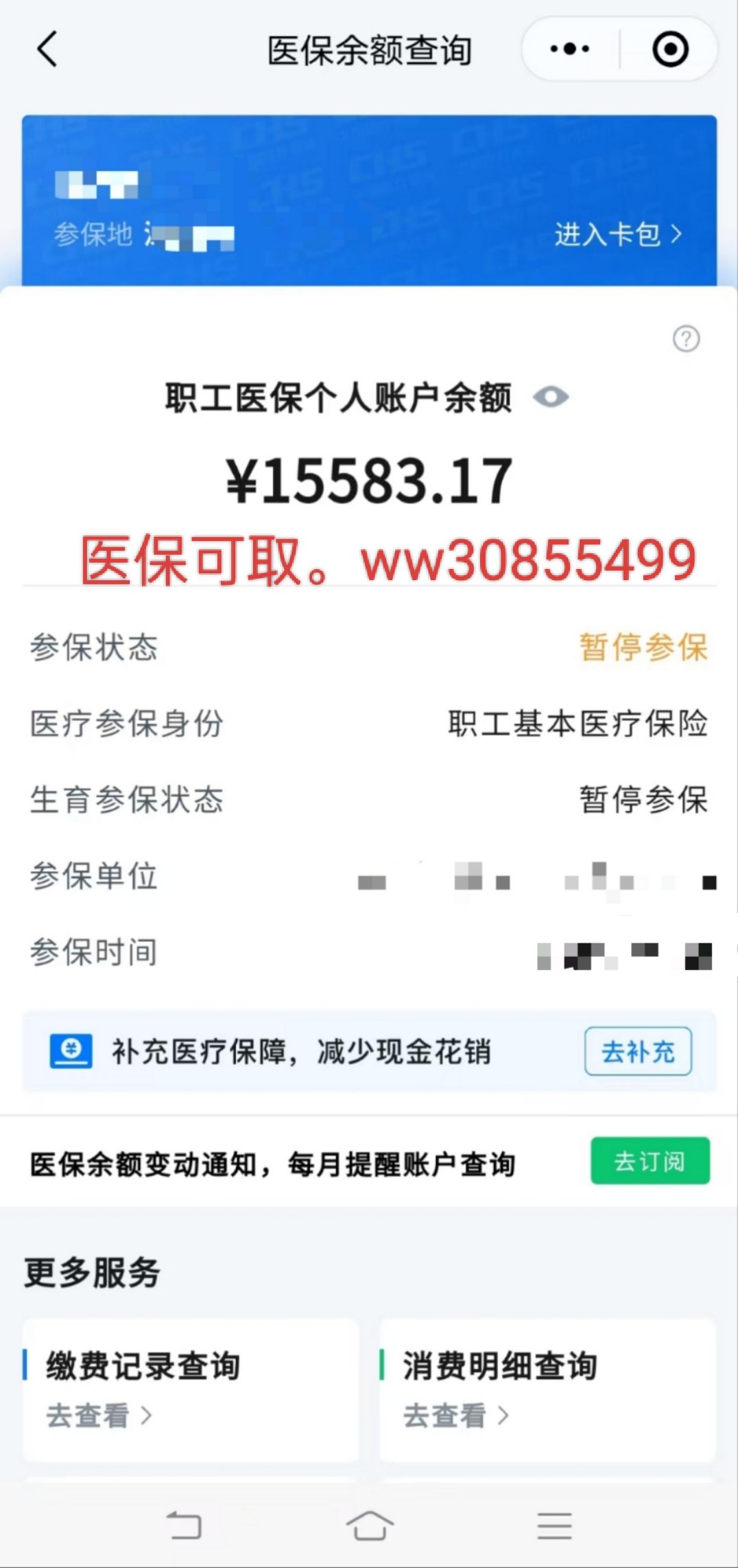 楚雄最新医保卡的余额能提现吗方法分析(最方便真实的楚雄医保卡余额能提取吗方法)