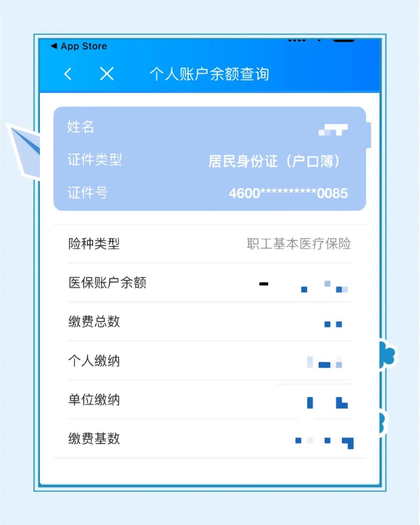 楚雄最新医保余额网上提取方法分析(最方便真实的楚雄医保在线提取方法)