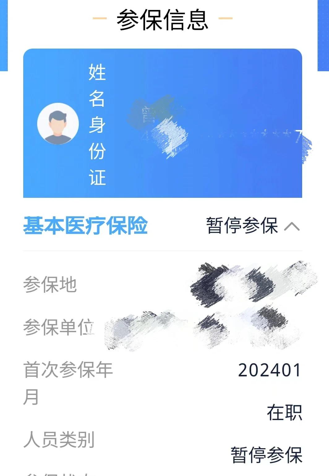 楚雄最新套医保卡联系方式方法分析(最方便真实的楚雄医保卡套取电话方法)