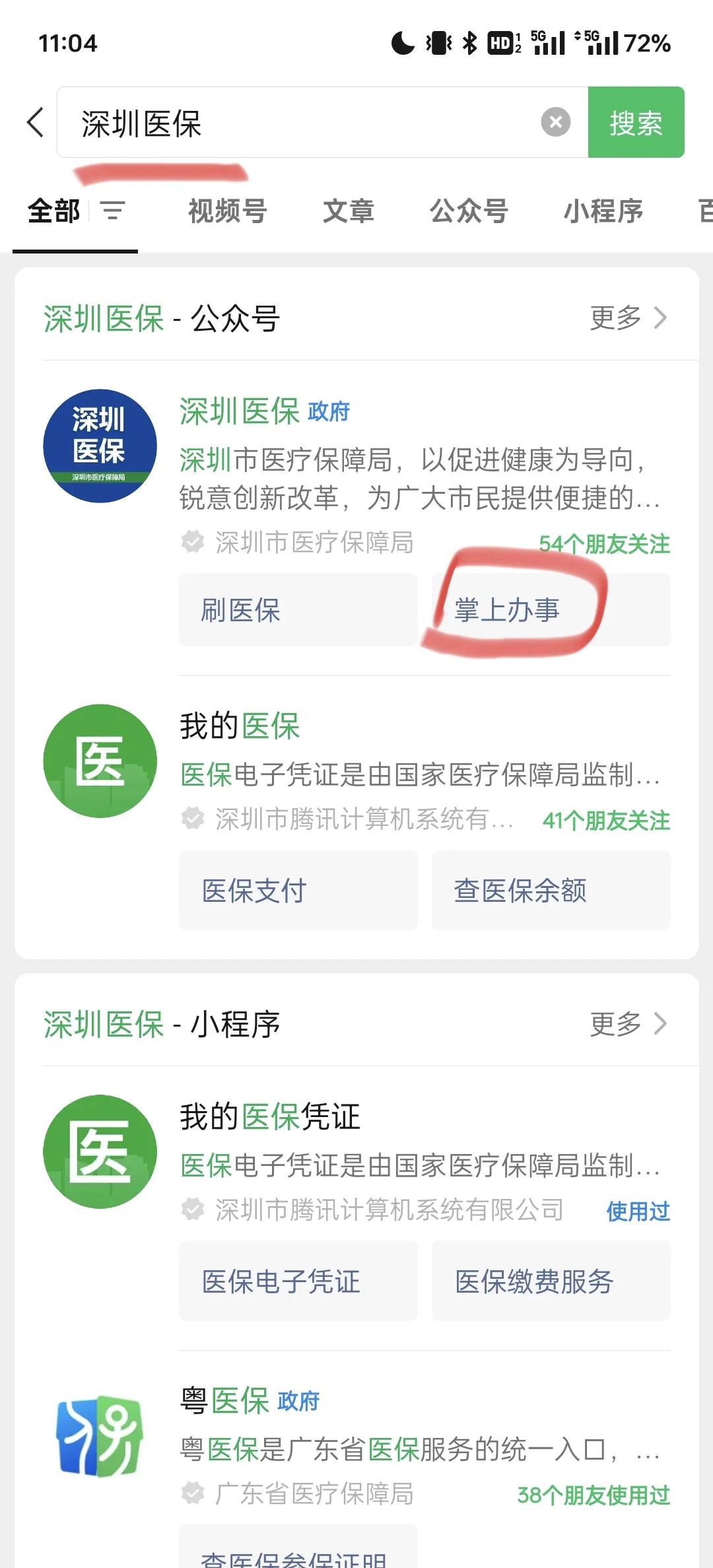 楚雄最新深圳医保余额可以提取吗方法分析(最方便真实的楚雄深圳医保卡余额可以提现吗方法)