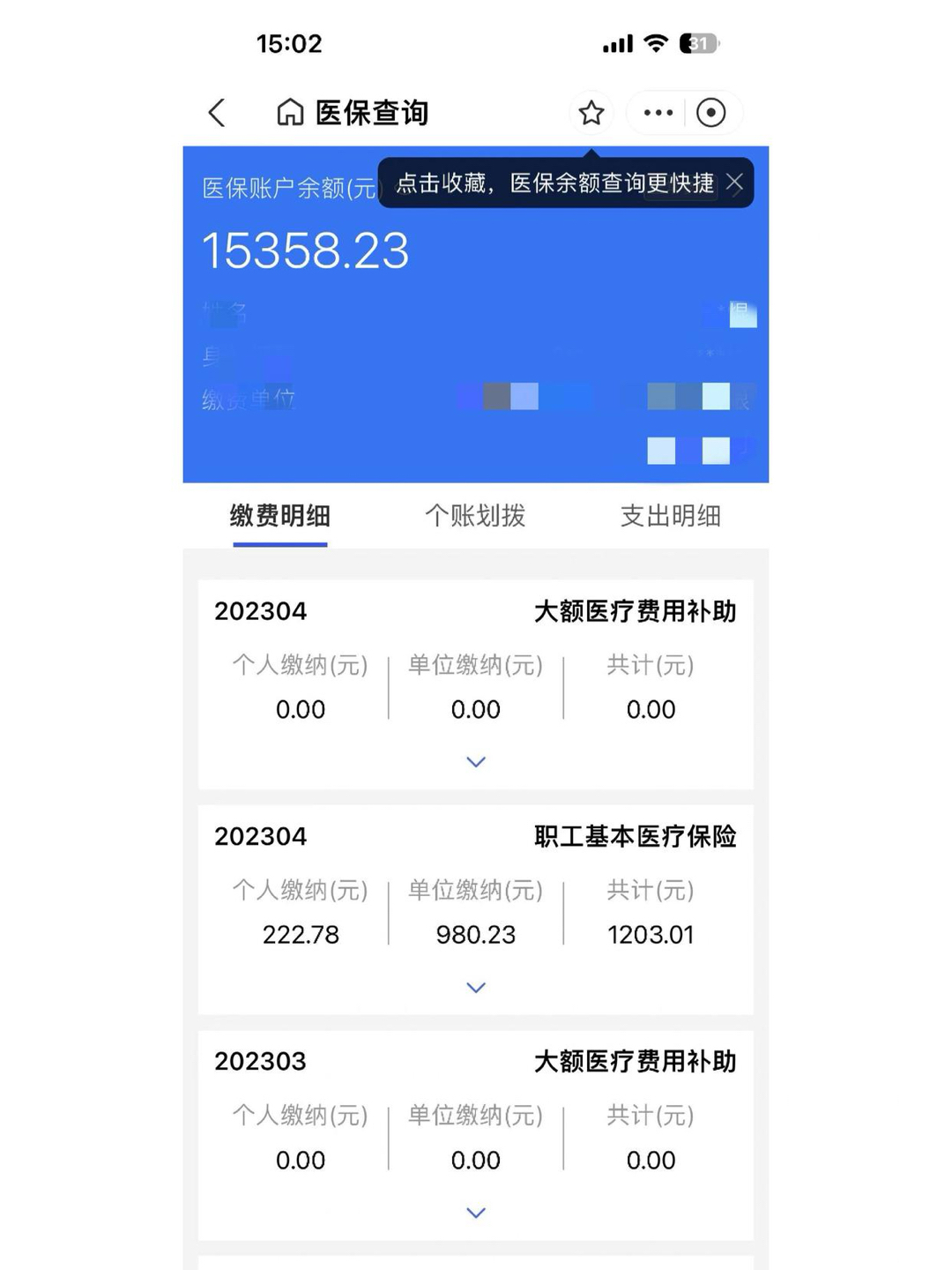 楚雄最新医保卡里的钱转入银行卡方法分析(最方便真实的楚雄医保账户钱转到储蓄账户方法)