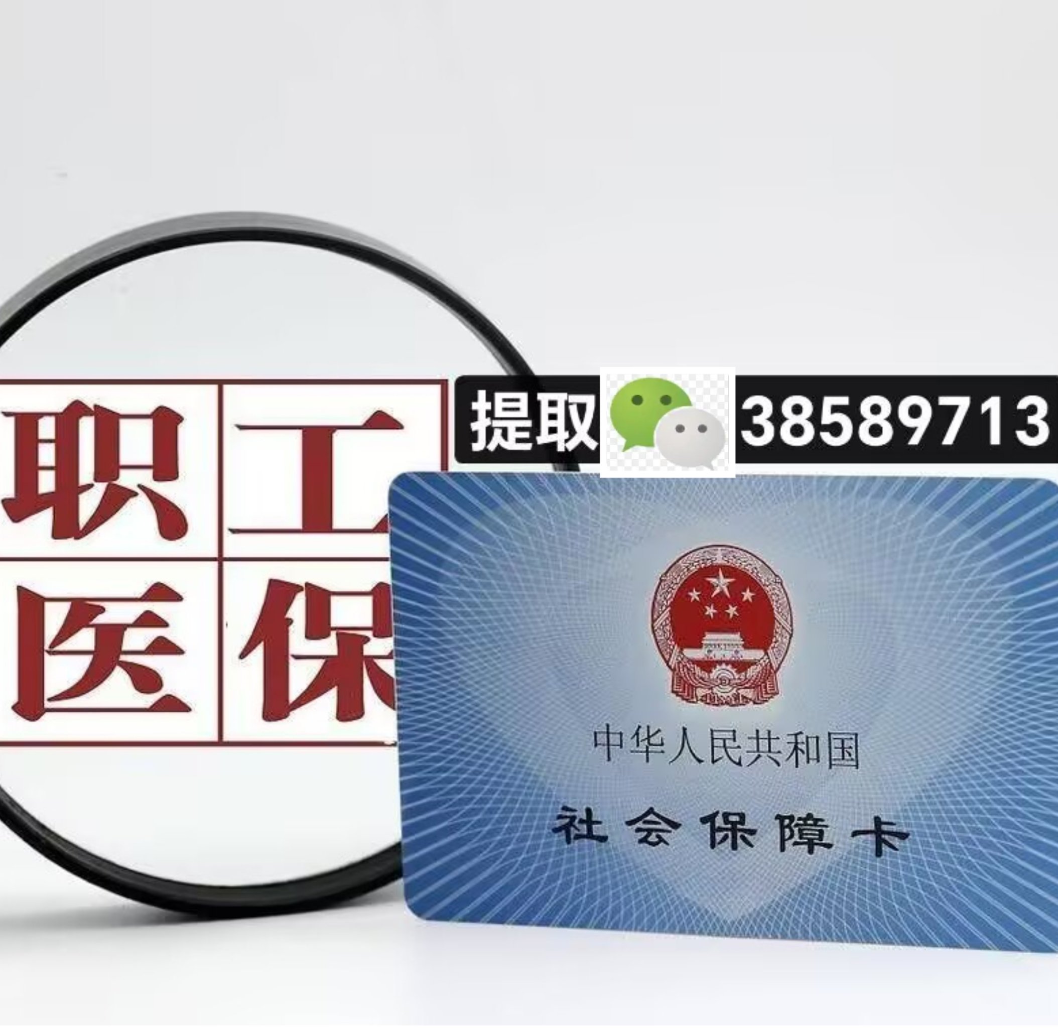 楚雄最新广州医保卡套取现金操作方法分析(最方便真实的楚雄广州医保卡套取现金操作嶶新qw413612助君取出方法)