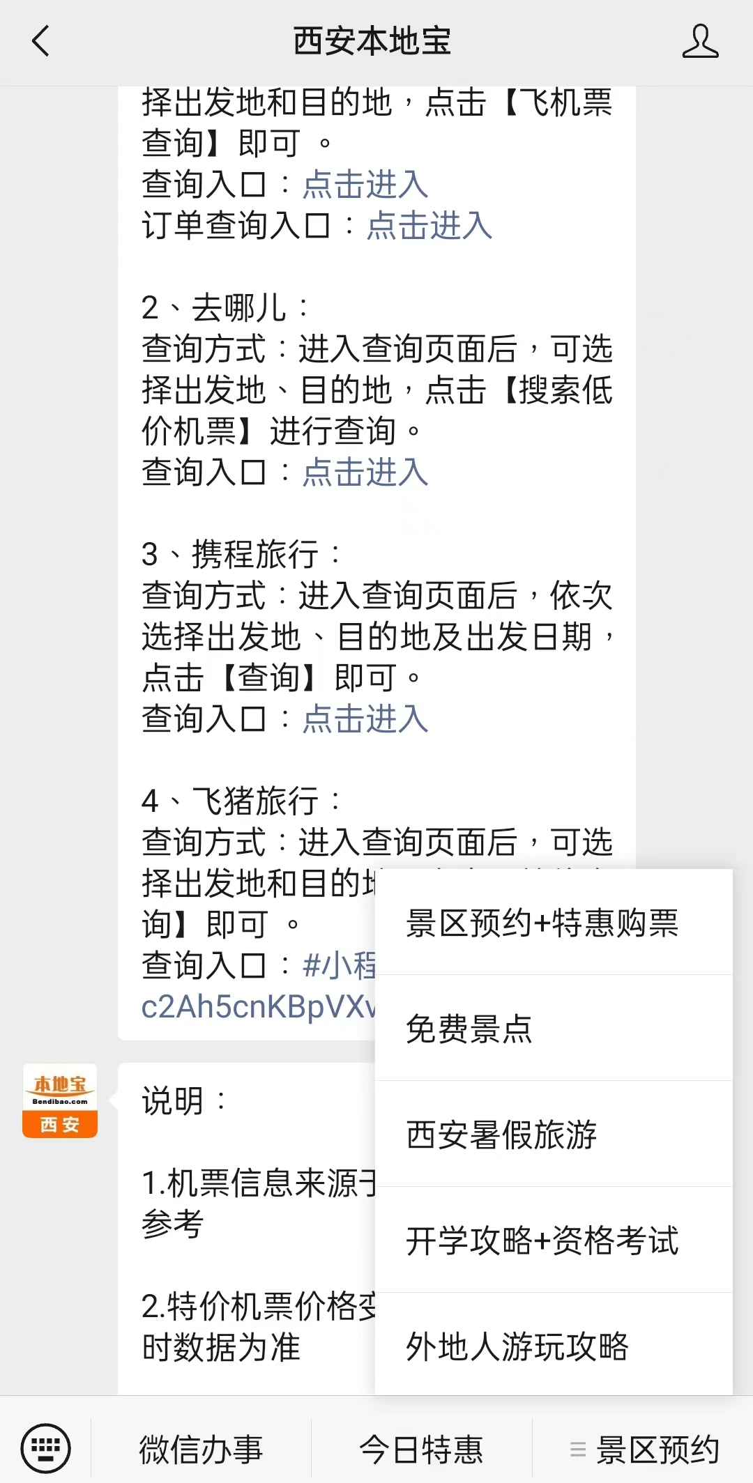 楚雄最新西安医保取现24小时微信方法分析(最方便真实的楚雄西安市医疗保险卡余额可以取现吗?方法)