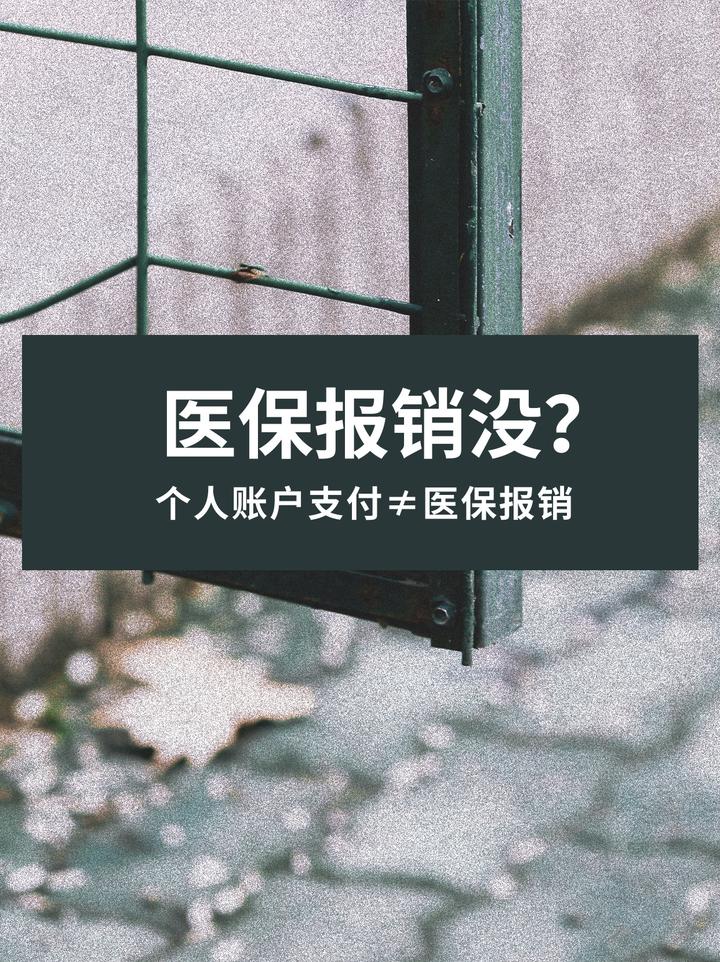 楚雄最新医保报销代办中介方法分析(最方便真实的楚雄医保报销代办中介抽成多少钱方法)