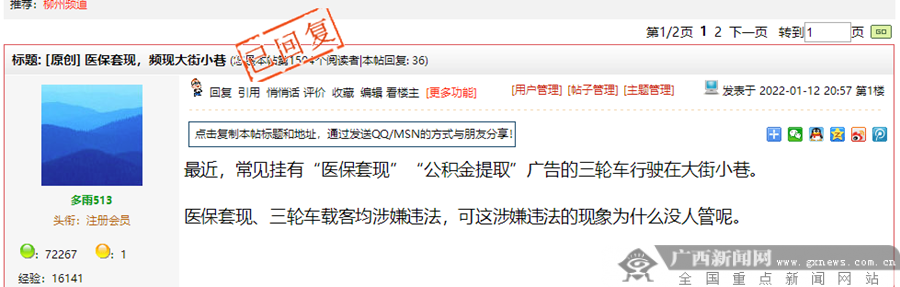 楚雄最新小额医保套现微信方法分析(最方便真实的楚雄医保套现会受到什么处罚方法)