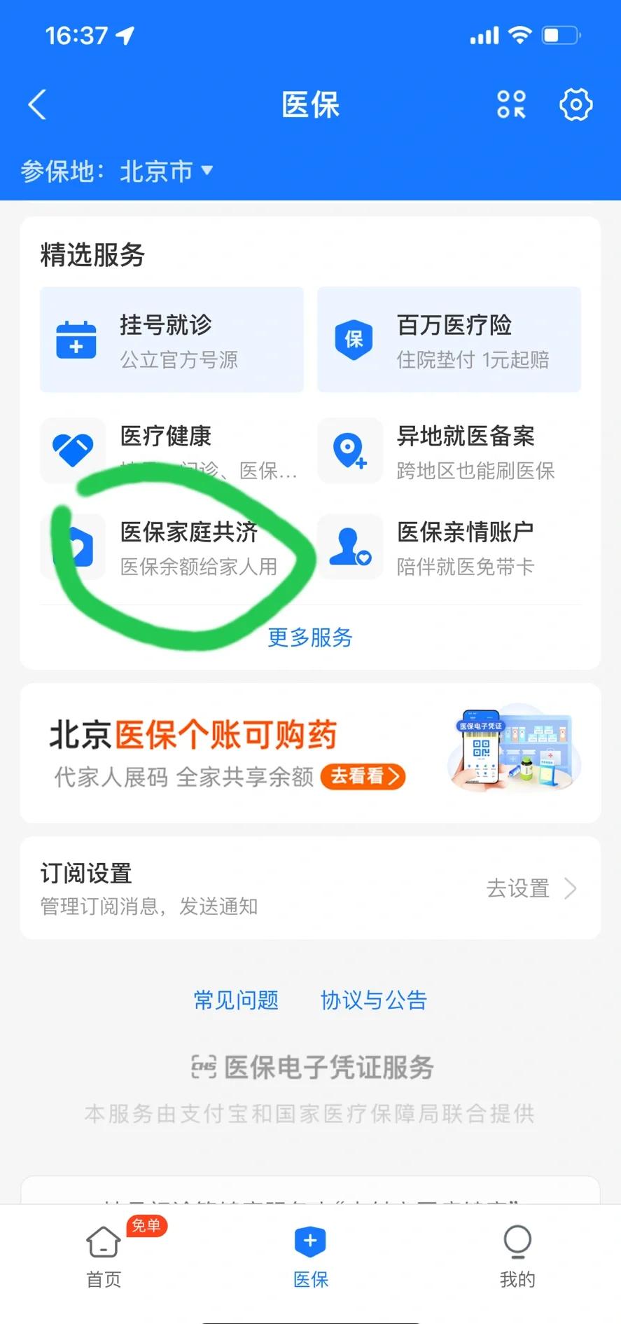 楚雄最新医保卡余额回收平台方法分析(最方便真实的楚雄找中介10分钟提取医保方法)