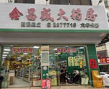 楚雄最新小药店愿意套现的原因分析方法分析(最方便真实的楚雄药店会给你套现医保卡吗方法)