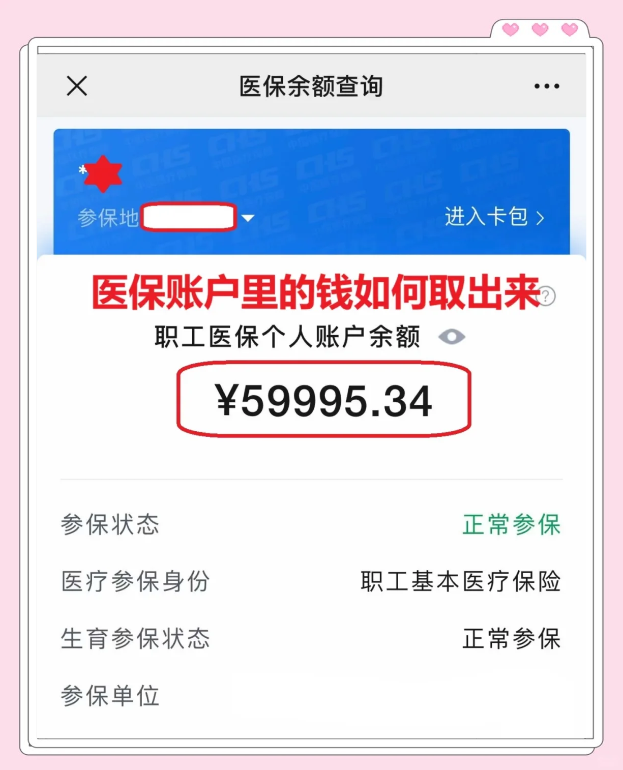 楚雄最新医保套取现金最佳方法方法分析(最方便真实的楚雄医保套现的方式有哪些方法)