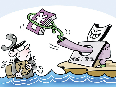 楚雄最新医保卡里的钱套现联系方式方法分析(最方便真实的楚雄医保卡里的钱套现一般手续费多少方法)