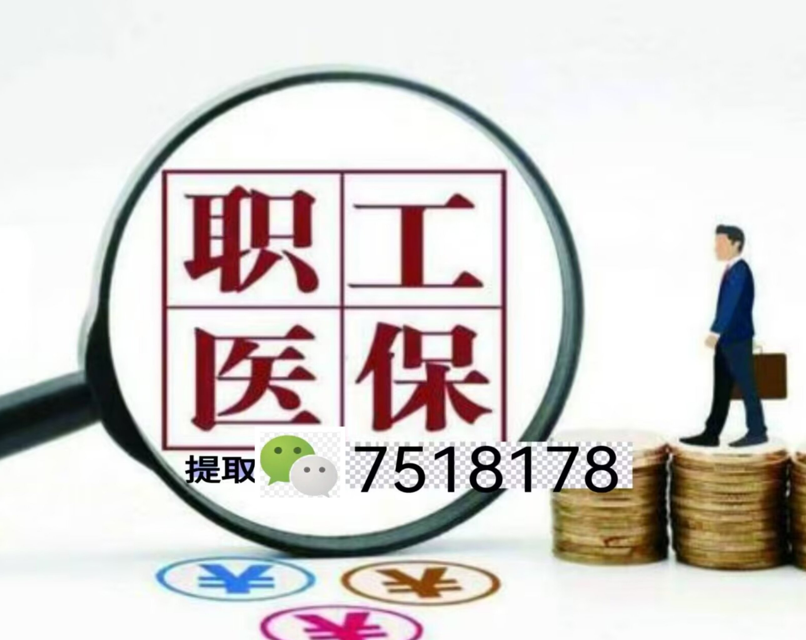 楚雄最新上海急用钱套医保卡联系方式方法分析(最方便真实的楚雄上海医保卡套取现金操作2020方法)