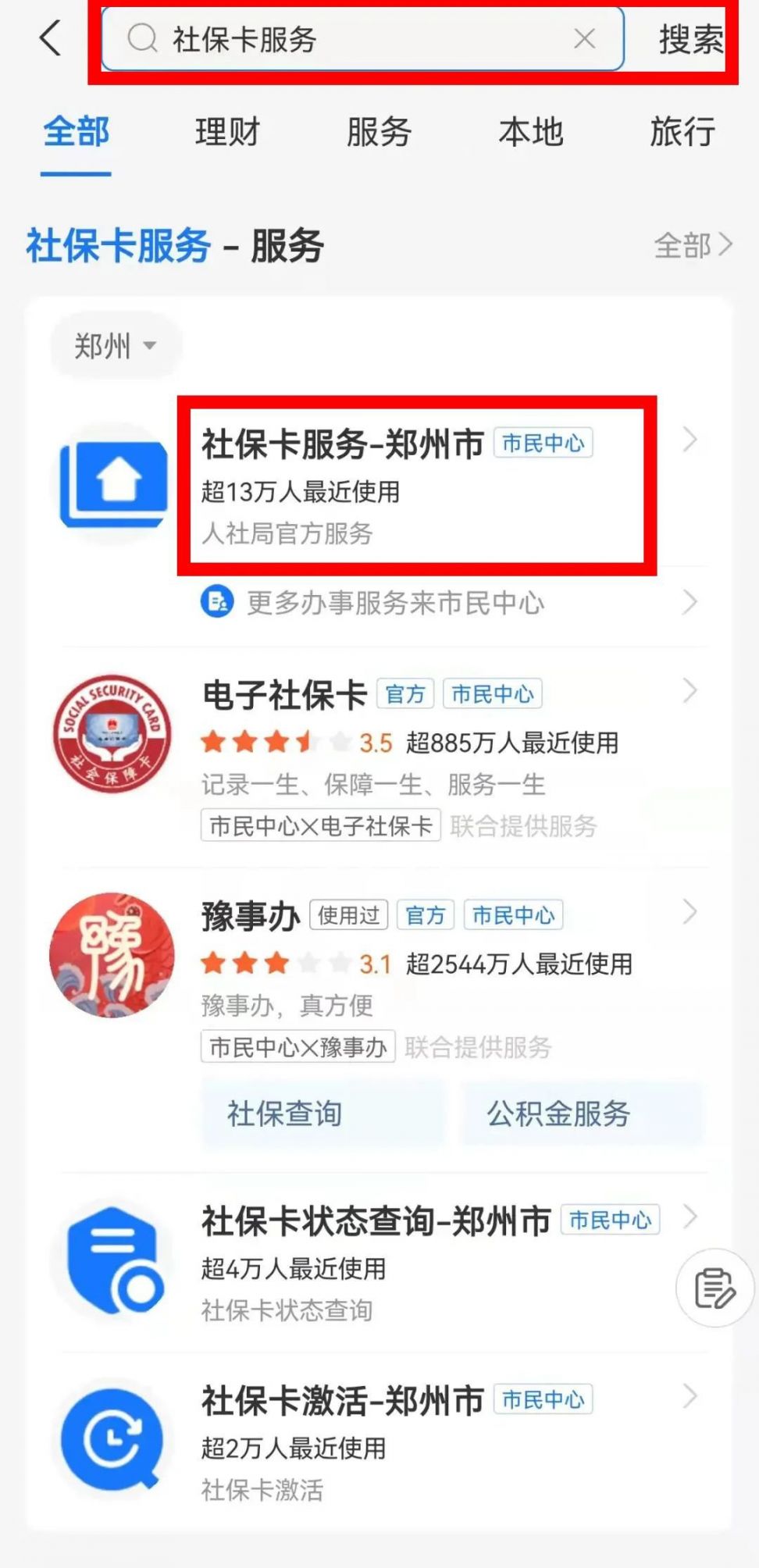 楚雄最新微信社保卡激活流程方法分析(最方便真实的楚雄微信社保卡激活流程图方法)