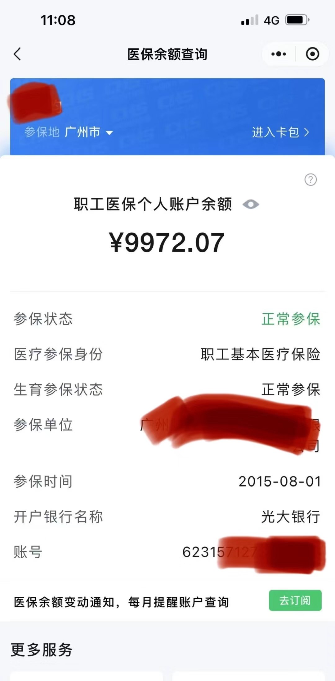 楚雄最新电子医保卡提取现金方法方法分析(最方便真实的楚雄电子医保卡提取现金方法怎么操作方法)