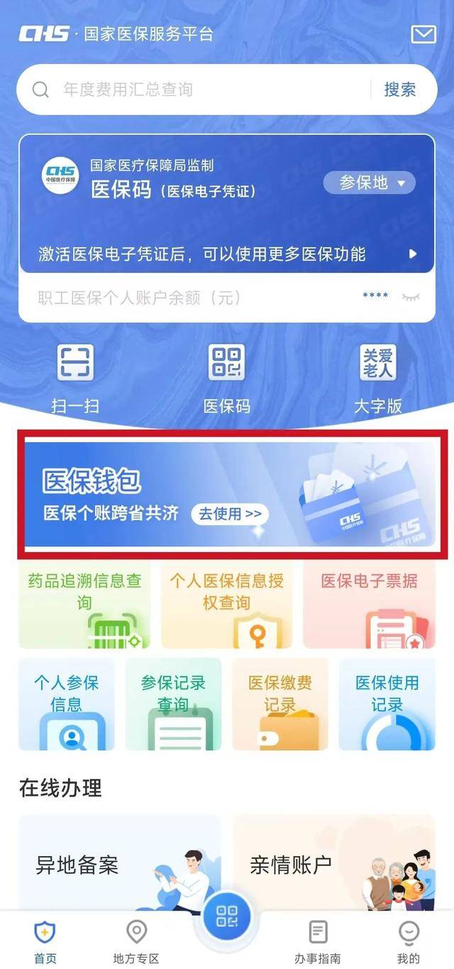 楚雄最新医保卡提现套取微信方法分析(最方便真实的楚雄医保提取24小时微信方法)