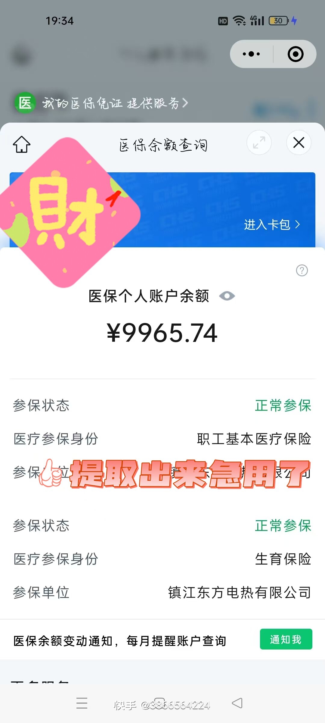 楚雄最新医保余额提现方法方法分析(最方便真实的楚雄医保帐户钱怎么提现方法)