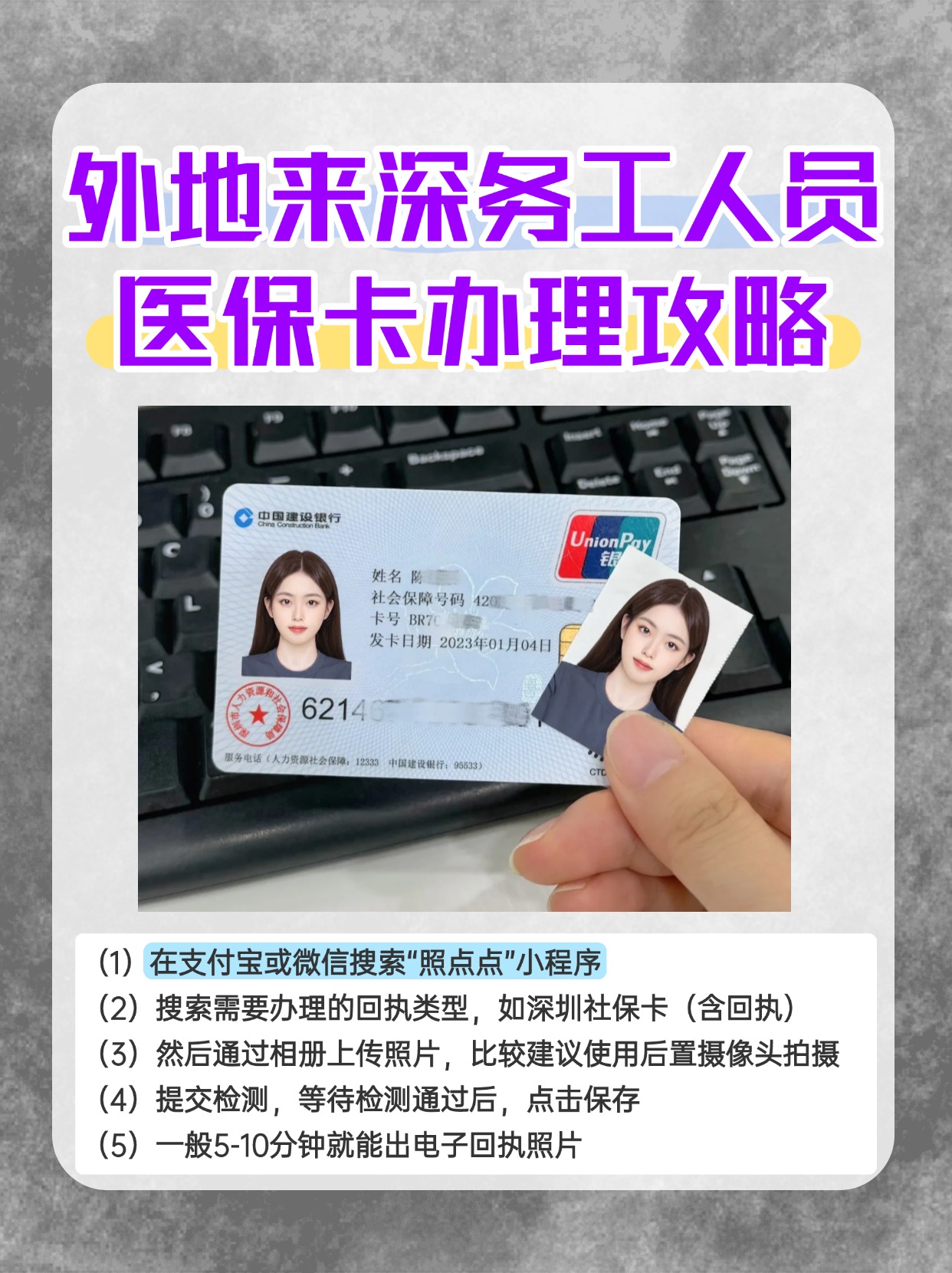 楚雄最新合肥哪里可以套医保卡方法分析(最方便真实的楚雄合肥实体医保卡在哪里办理方法)