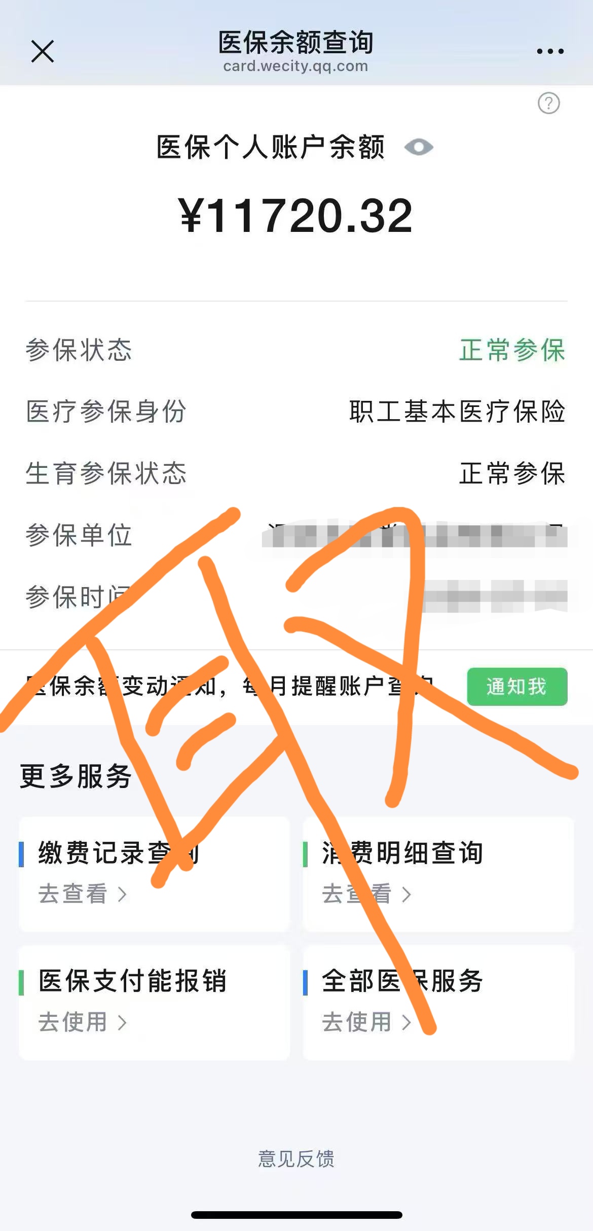 楚雄最新医保卡提现方法有几种方法分析(最方便真实的楚雄医保卡提现方法有几种图片方法)