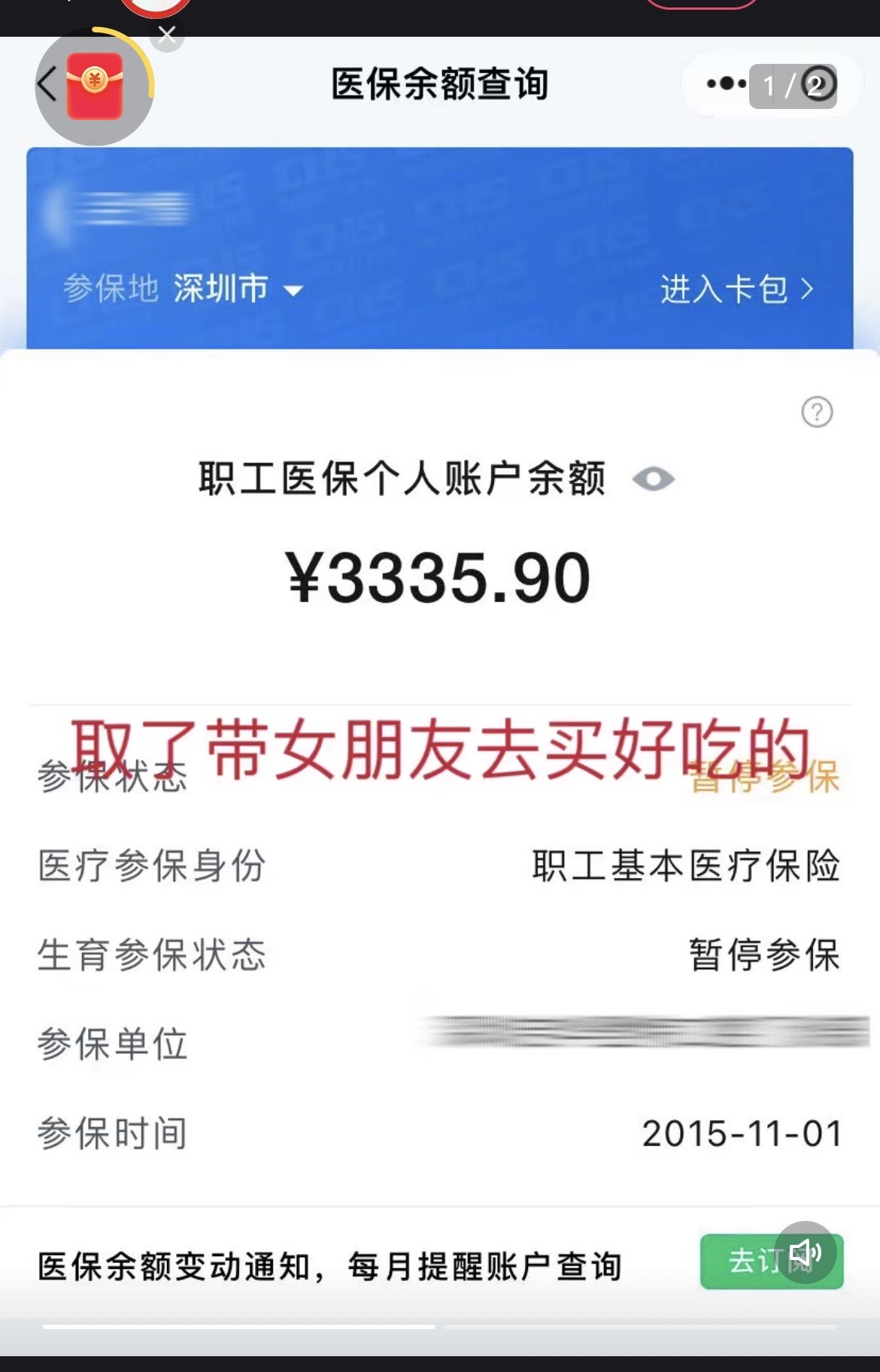楚雄最新医保卡余额提现违法吗方法分析(最方便真实的楚雄医保卡余额提现违法吗怎么处理方法)