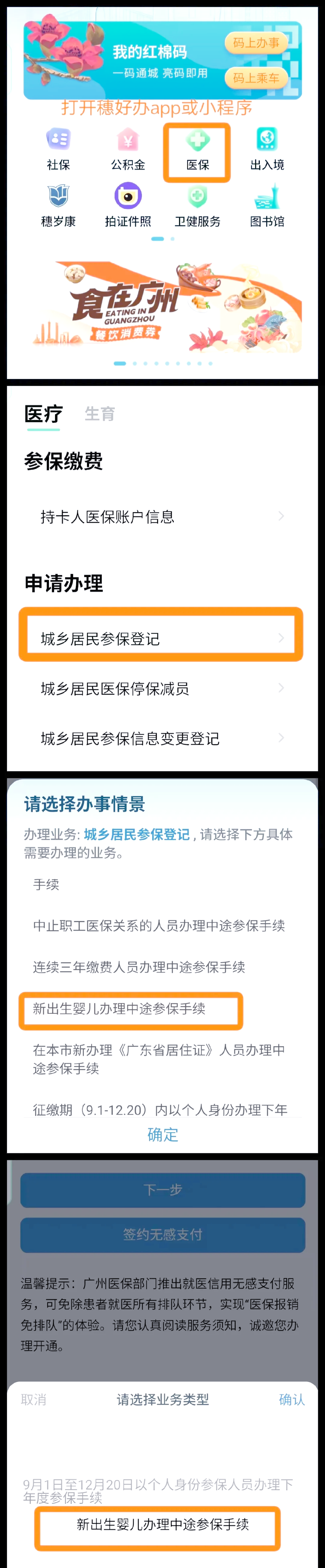 楚雄最新广州医保卡怎么套出来方法分析(最方便真实的楚雄广州医保卡里的钱能取出来吗?怎么取?能取多少?方法)