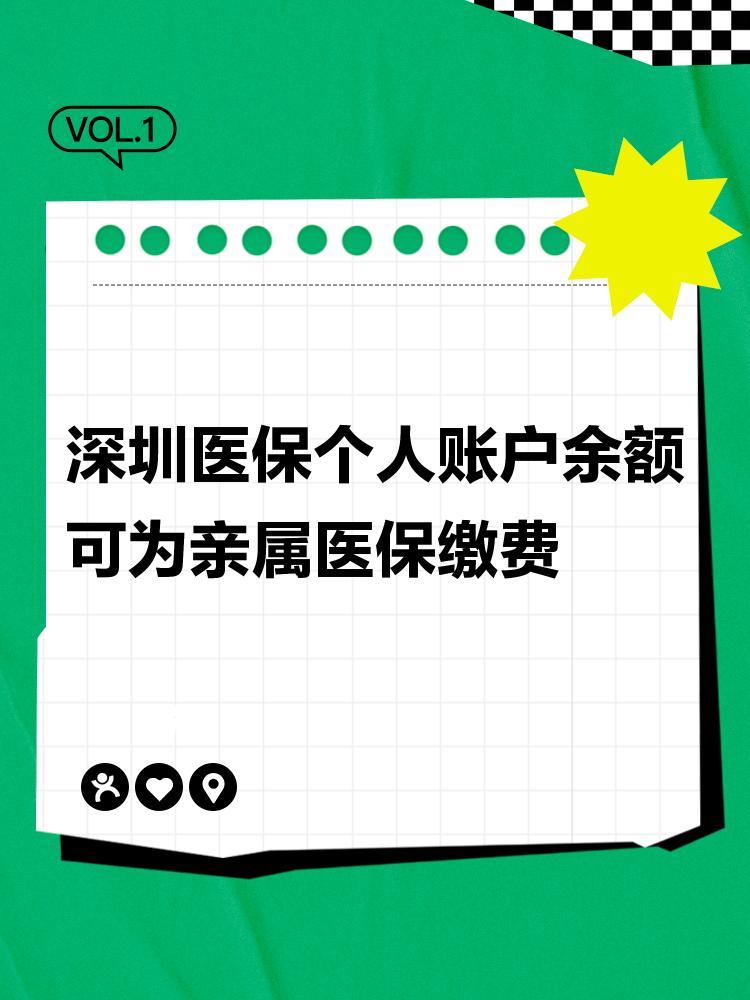 楚雄最新深圳医保个人帐户提取方法分析(最方便真实的楚雄深圳医保个人帐户提取流程方法)