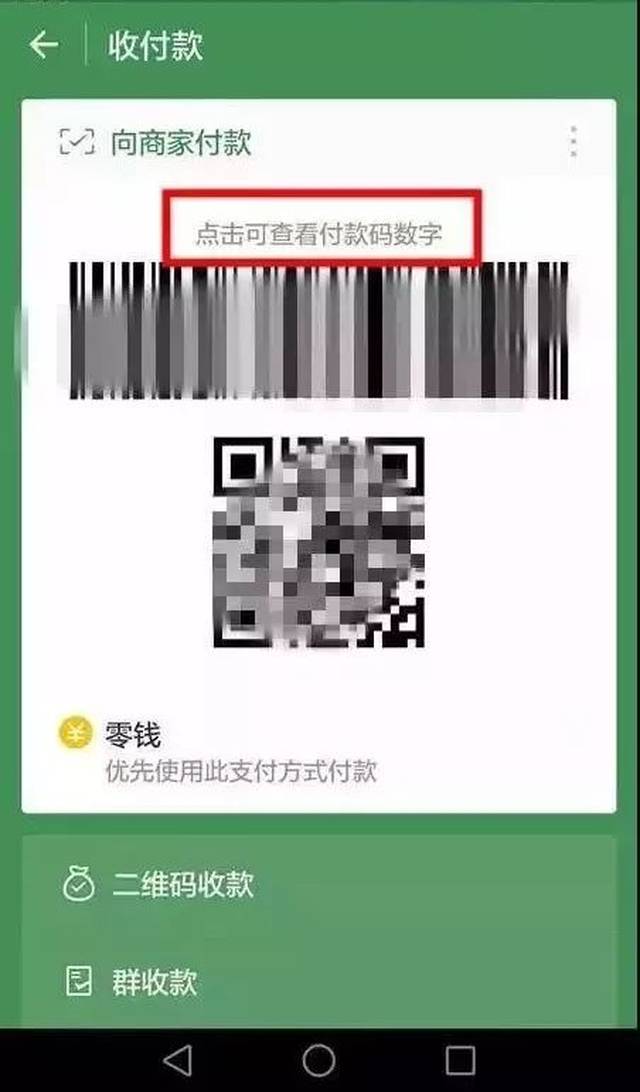 楚雄最新24小时在线收微信方法分析(最方便真实的楚雄如何微信24小时收钱方法)