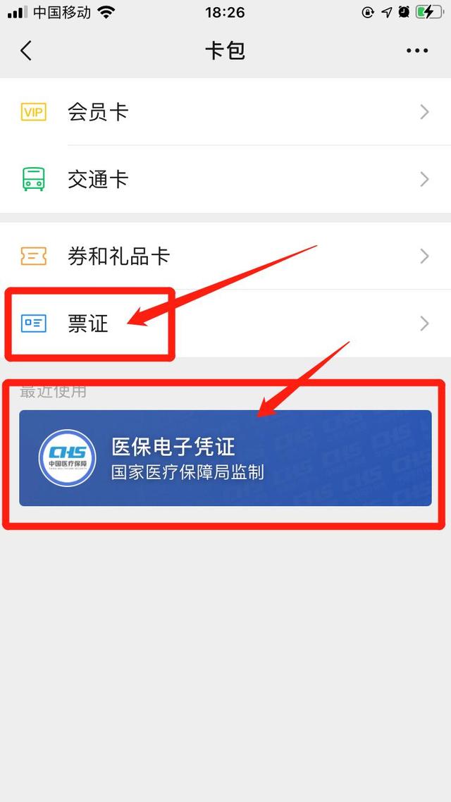 楚雄最新医保提取中介联系微信方法分析(最方便真实的楚雄微信医保提现是真的吗方法)