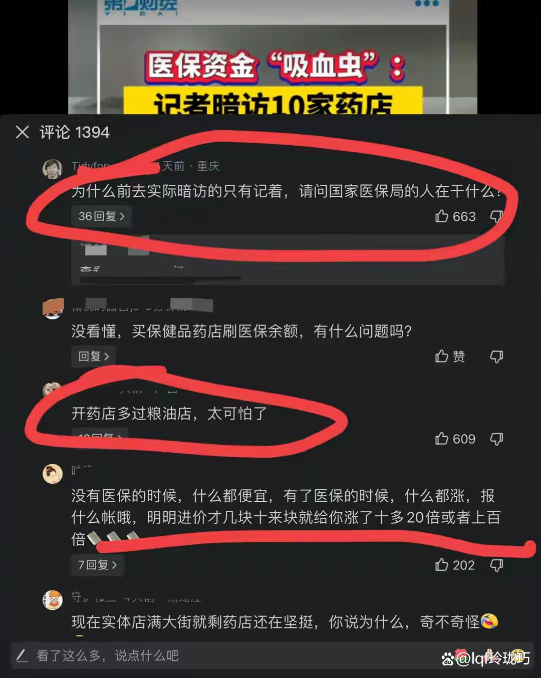 楚雄最新怎么跟药店老板说套医保方法分析(最方便真实的楚雄怎么让药店给我套医保钱方法)