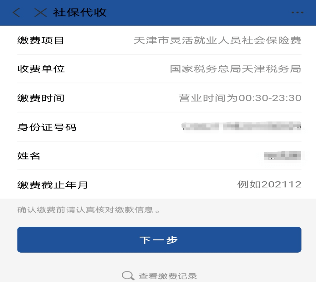楚雄最新北京社保套现24小时微信方法分析(最方便真实的楚雄北京社保账户余额怎么提现方法)