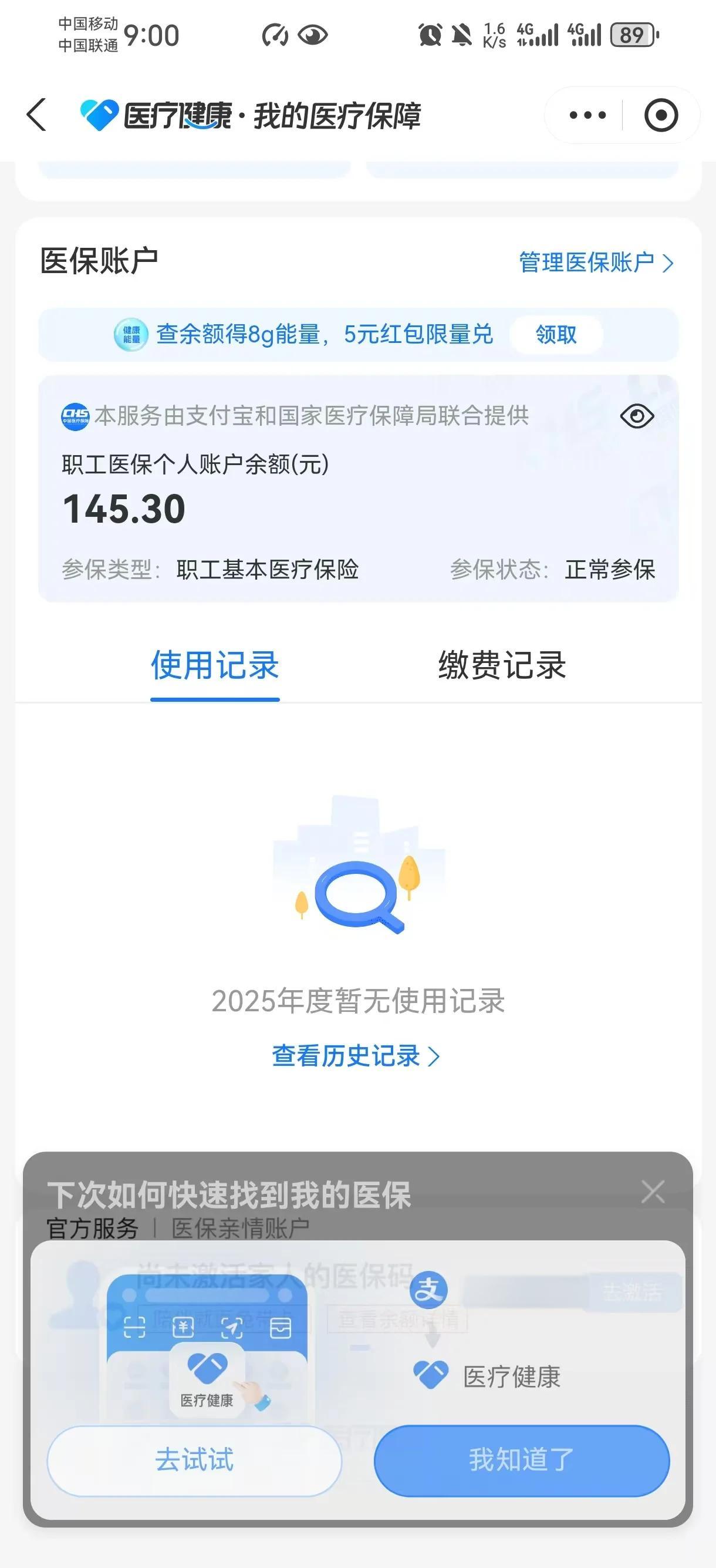 楚雄最新深圳医保卡余额提取方法分析(最方便真实的楚雄深圳医保卡余额提取流程方法)