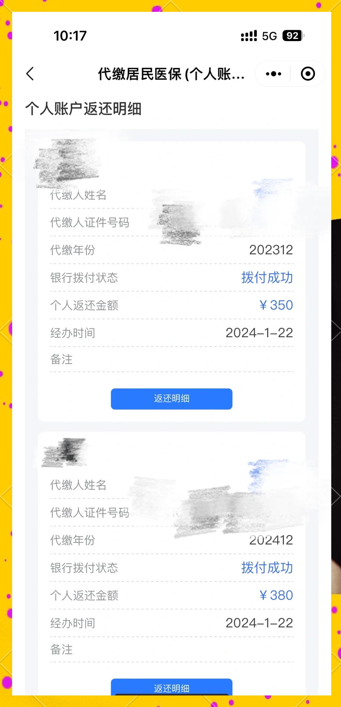 楚雄最新医保卡的钱转到微信方法分析(最方便真实的楚雄医保卡转入钱方法)