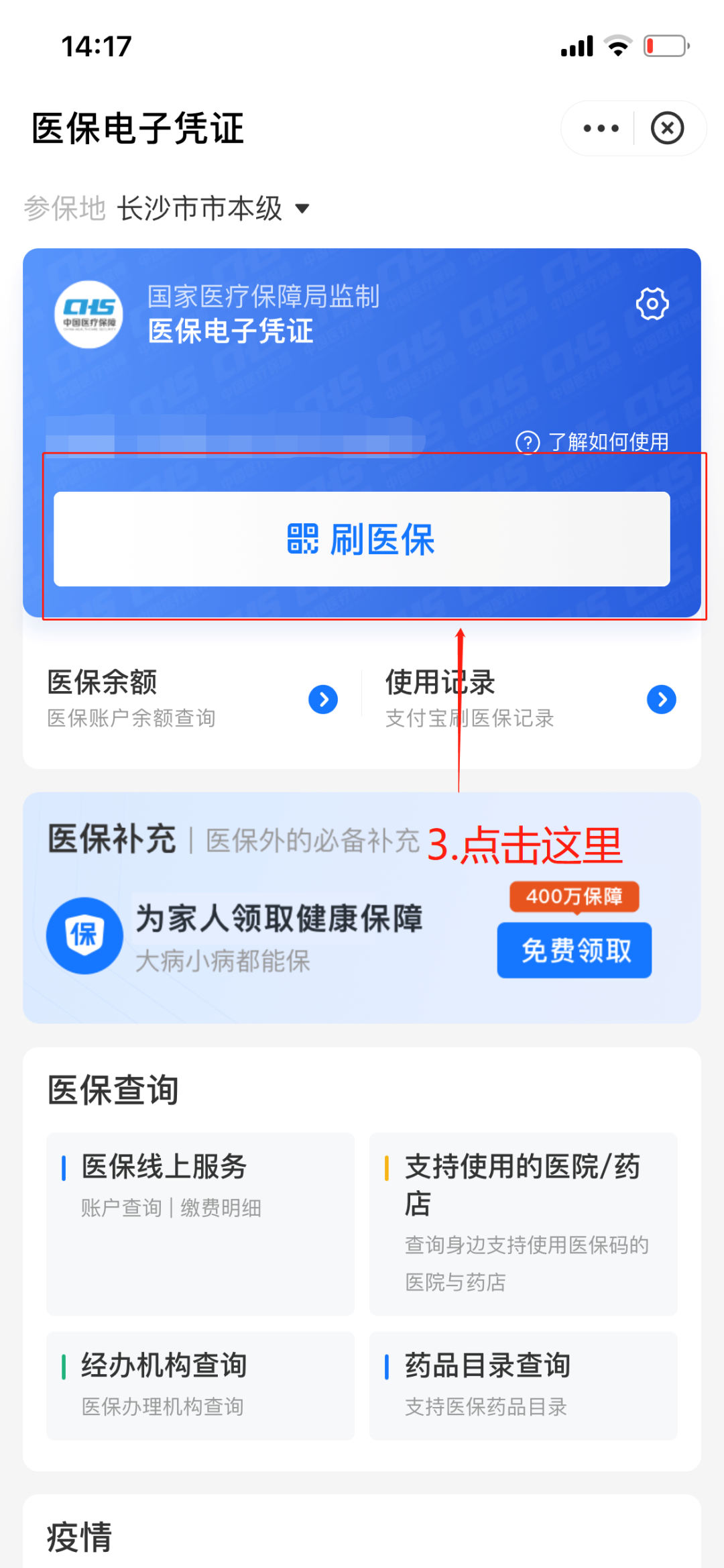楚雄最新医保套现怎么套啊方法分析(最方便真实的楚雄医保套现怎么套啊安全吗方法)
