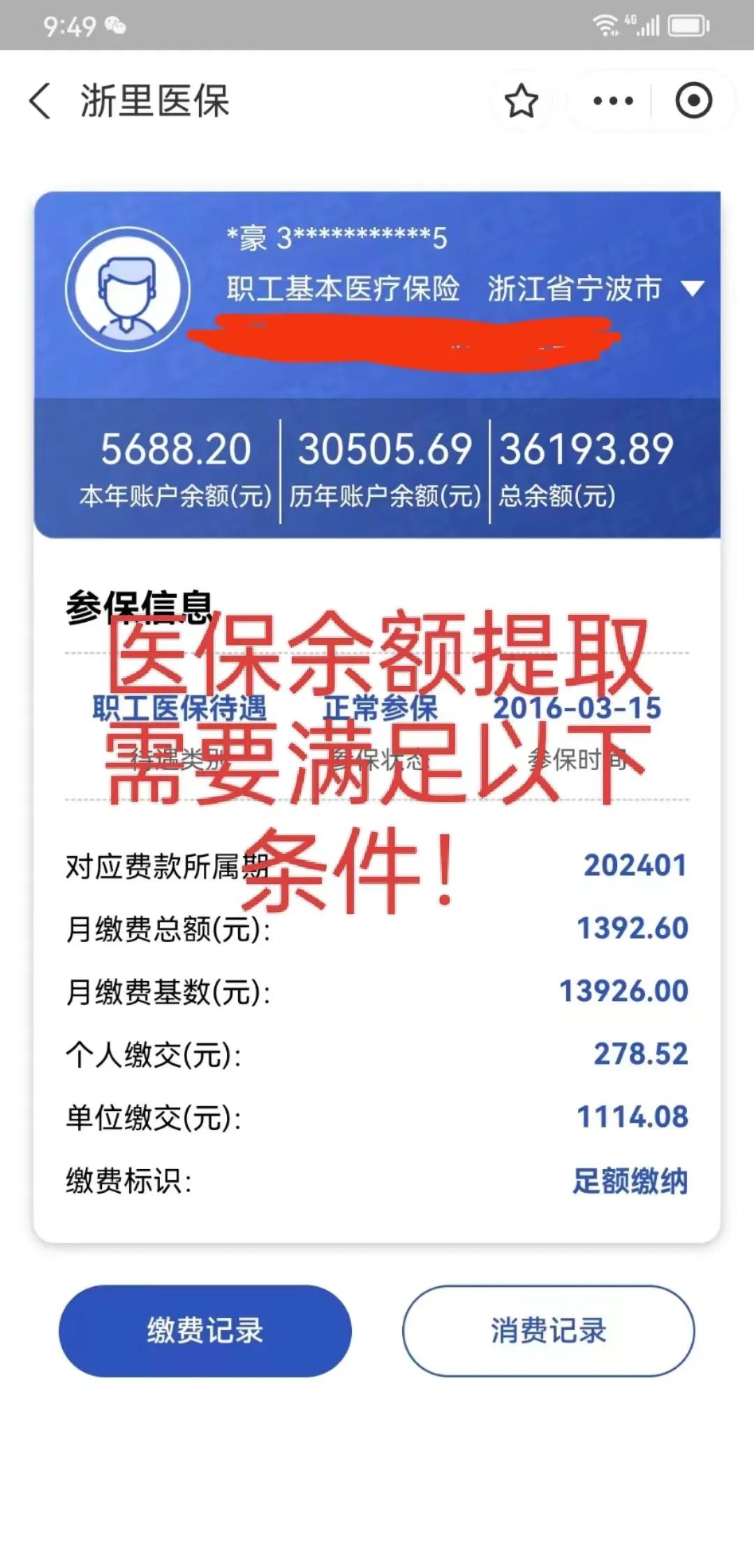 楚雄最新医保卡微信提取现金步骤方法分析(最方便真实的楚雄医保卡微信提取现金步骤是什么方法)