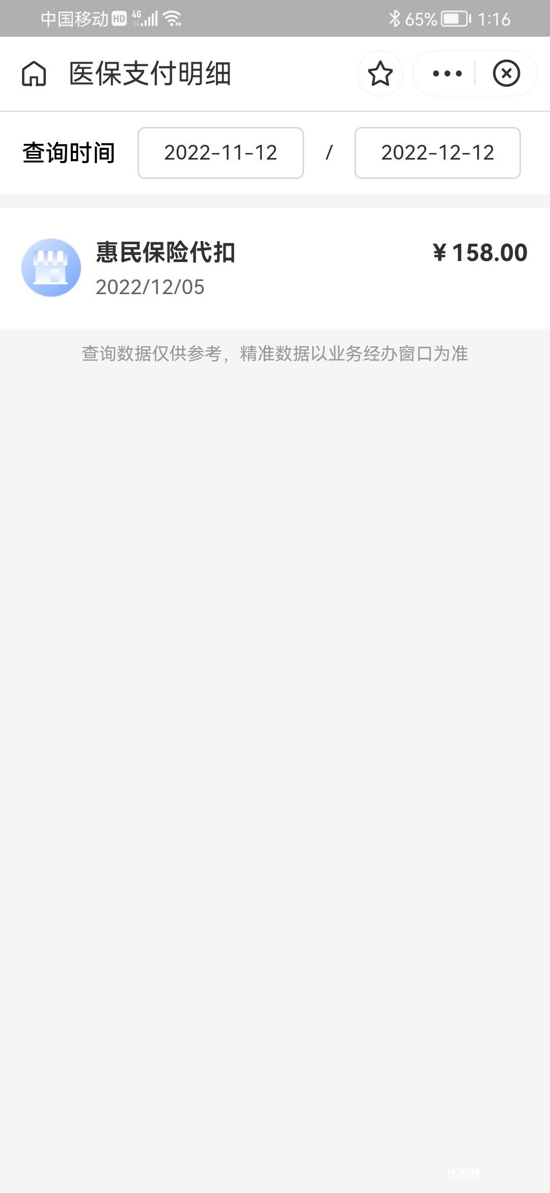 楚雄最新惠民保险从我医保卡代扣怎么退方法分析(最方便真实的楚雄惠民保缴费方法)