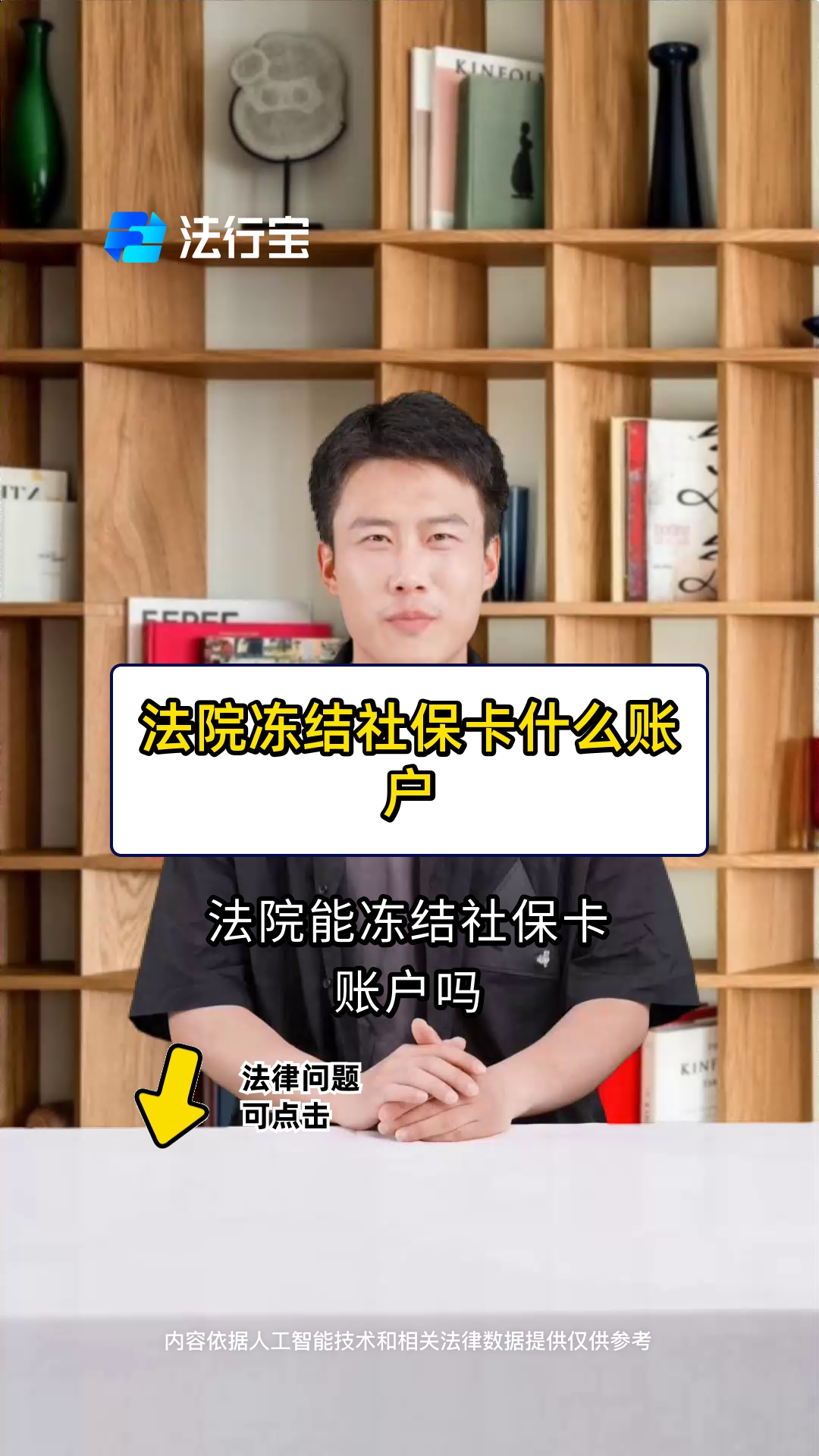 楚雄最新医保卡会被法院冻结吗方法分析(最方便真实的楚雄医保卡冻结了怎么解冻方法)