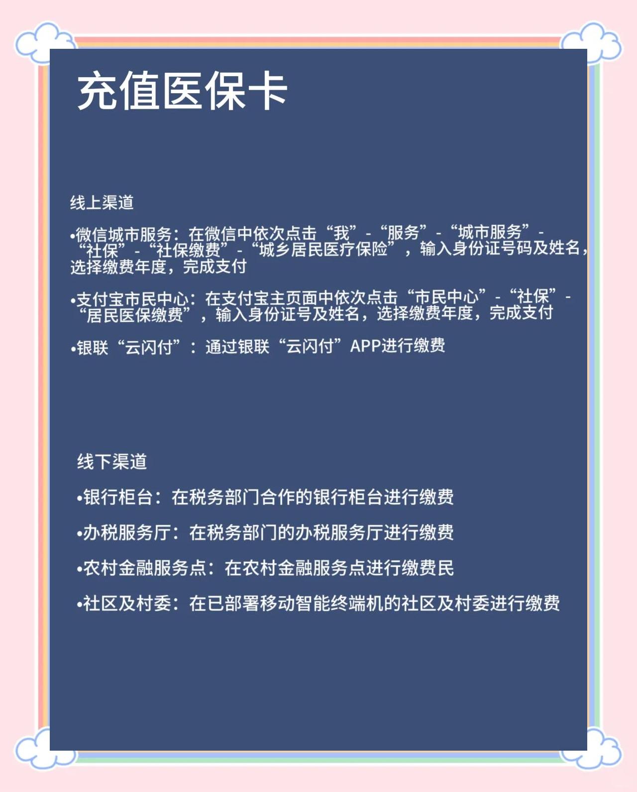 楚雄最新医保卡有效期几年方法分析(最方便真实的楚雄新生儿医保卡有效期几年方法)