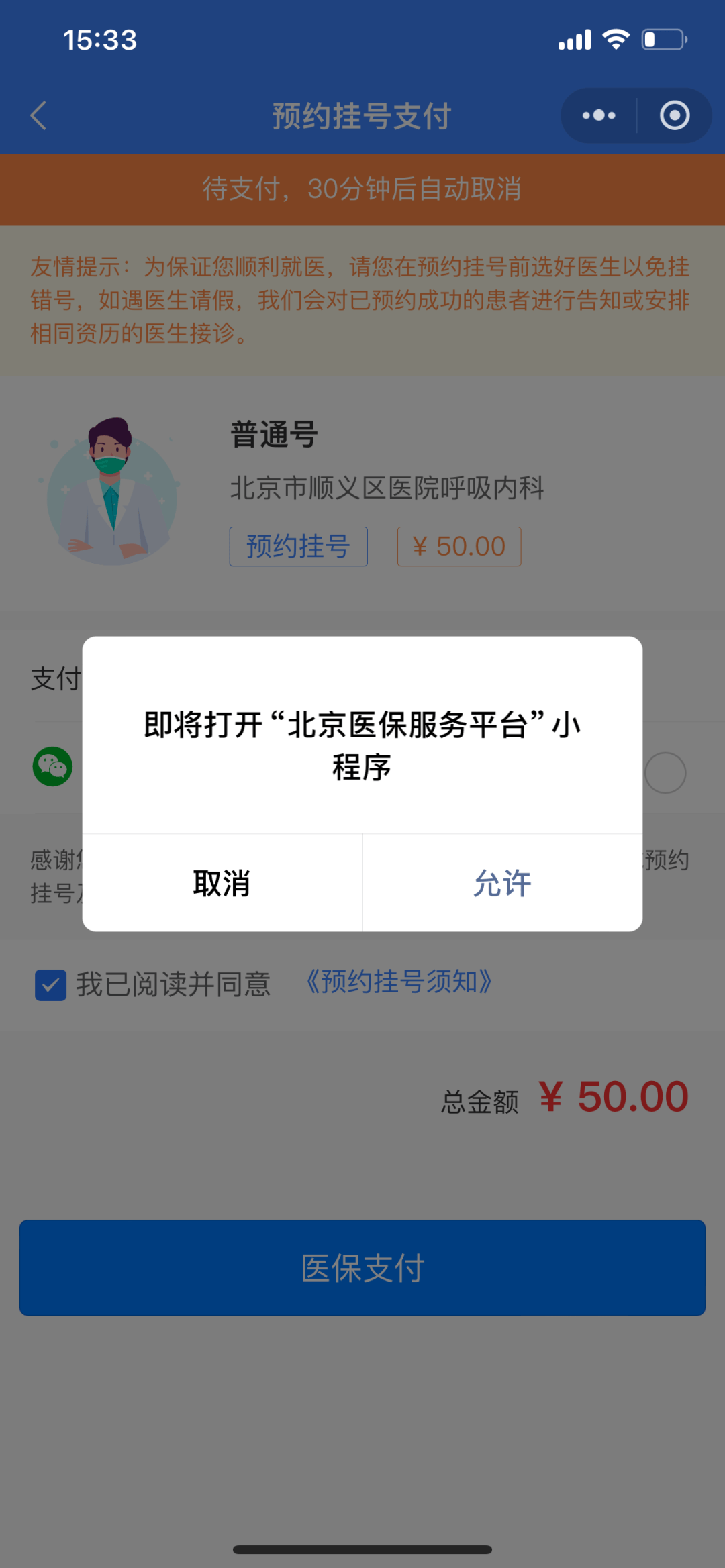 楚雄最新24小时在线套医保微信方法分析(最方便真实的楚雄300以内医保提取微信方法)