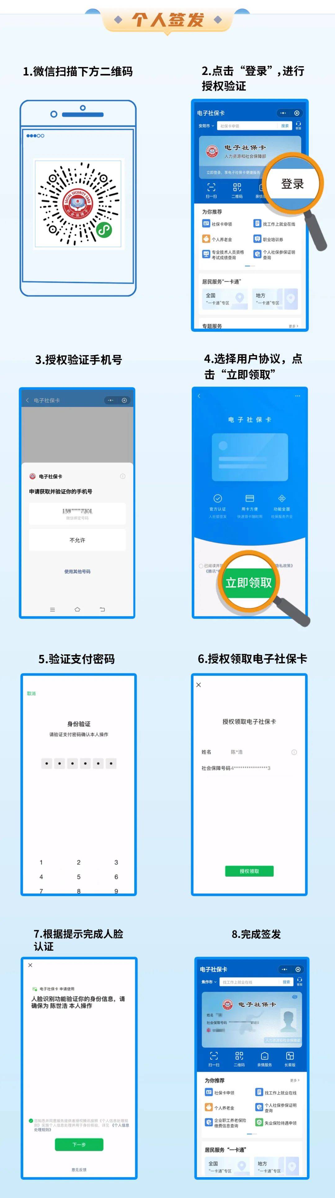 楚雄最新社保卡能不能在手机上激活方法分析(最方便真实的楚雄社保卡能不能在手机上激活金融功能方法)