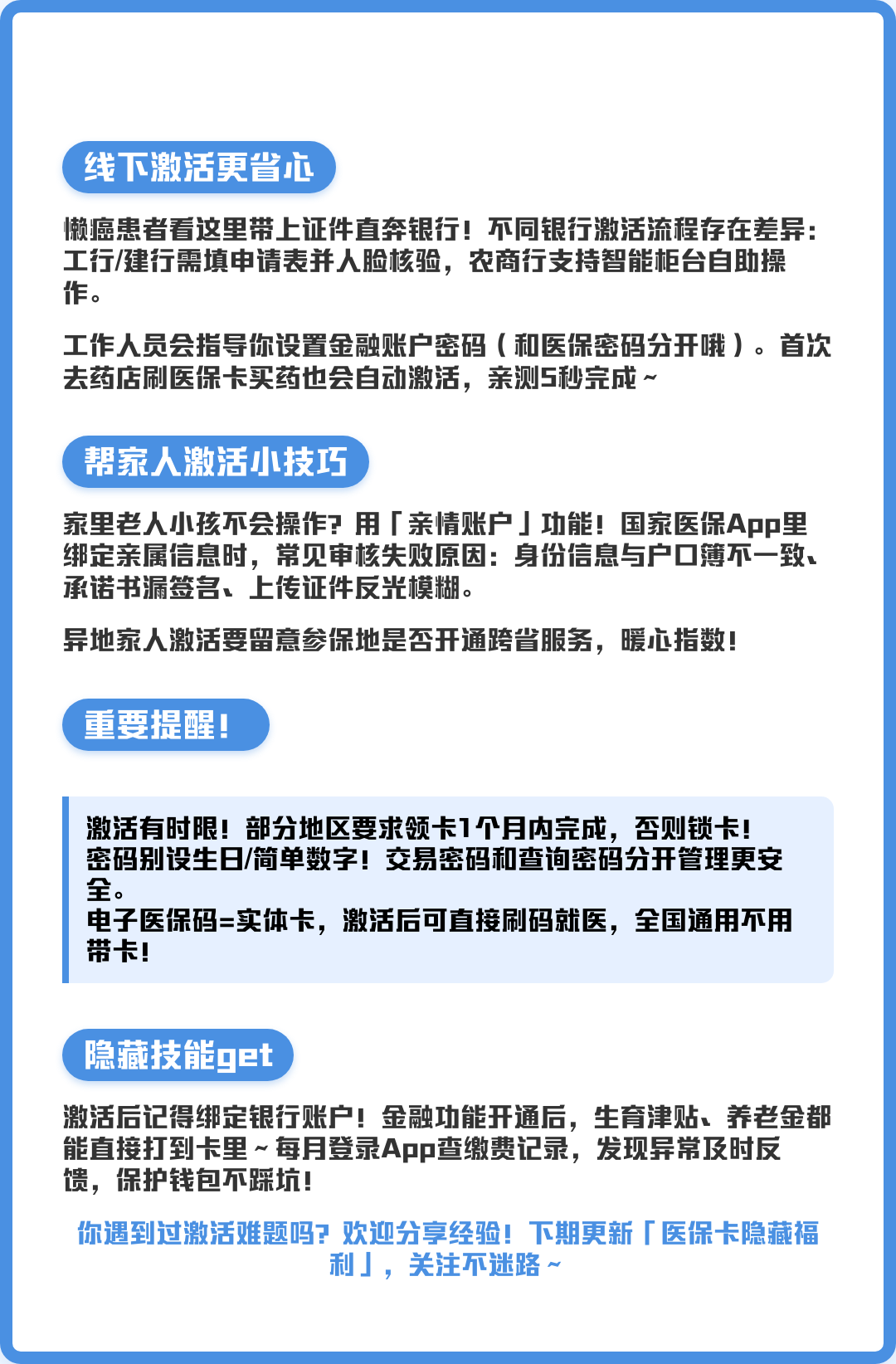 楚雄最新套医保卡联系方式2024方法分析(最方便真实的楚雄套医保卡联系方式中介方法)
