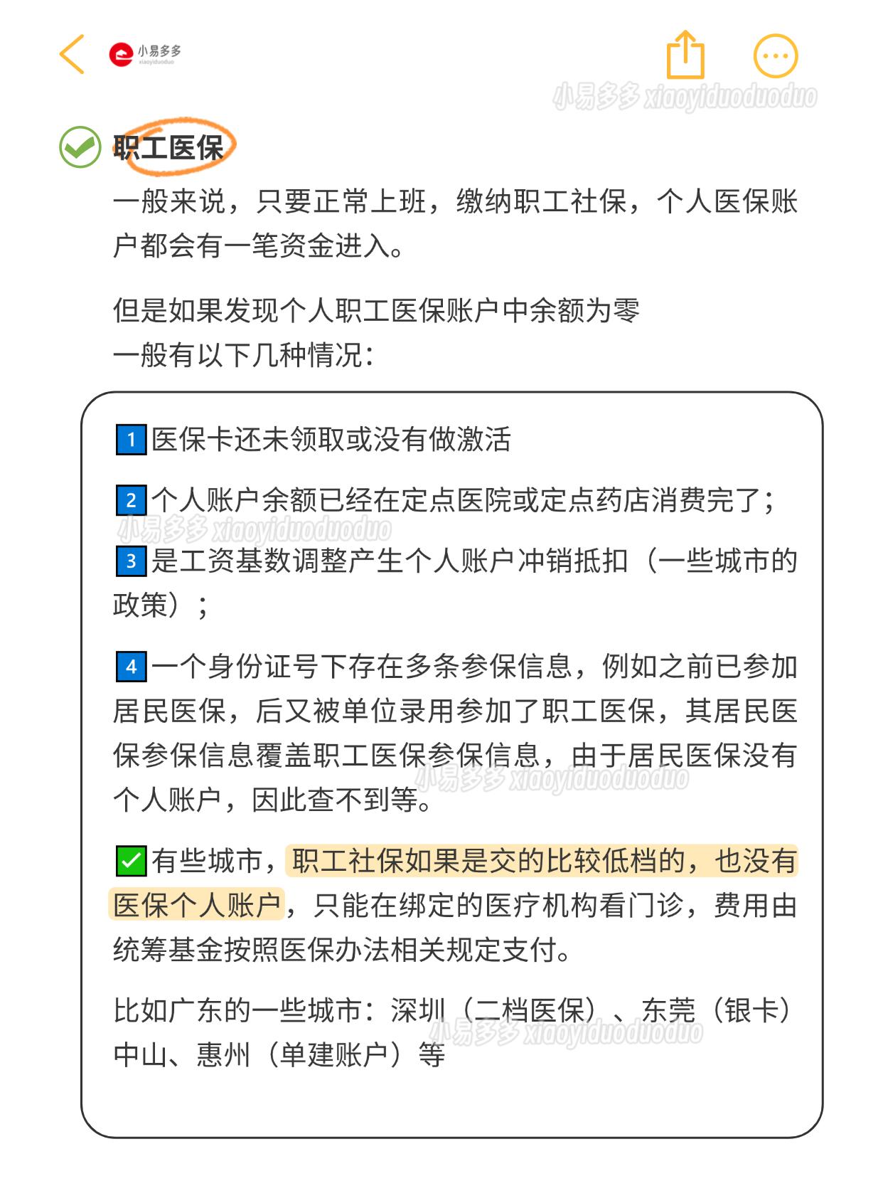 楚雄最新医保卡过期了就不能正常报销吗方法分析(最方便真实的楚雄医保卡过期了还能报销吗方法)