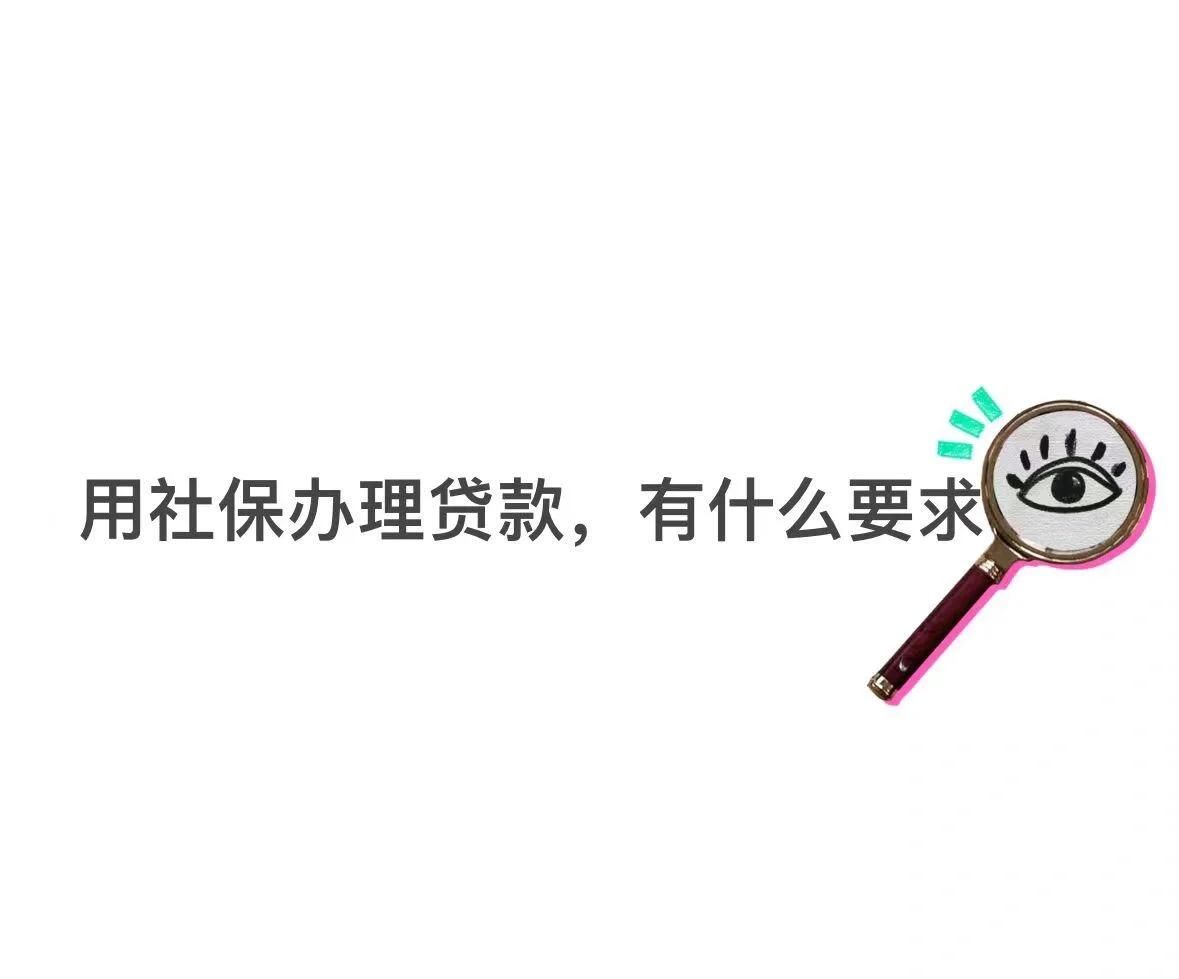 楚雄最新有社保必下的小额贷款方法分析(最方便真实的楚雄不看征信的农商线下贷款方法)