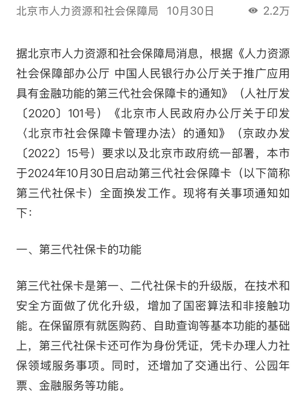 楚雄最新为什么不建议换3代社保卡方法分析(最方便真实的楚雄为什么银行抢着换三代社保卡方法)
