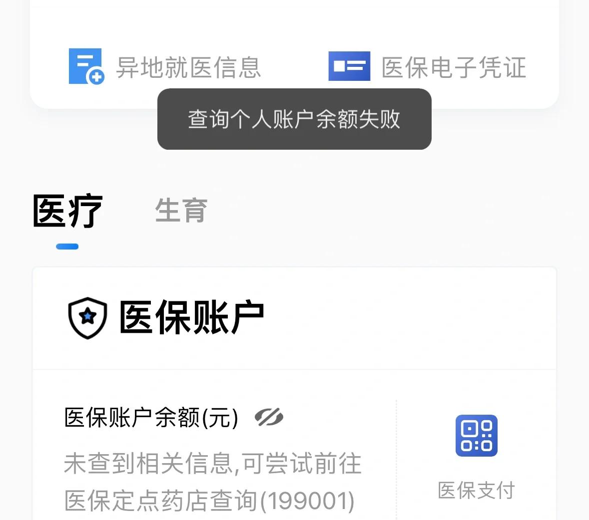 楚雄最新医保卡余额回收平台方法分析(最方便真实的楚雄医保卡余额回收平台如何操作?方法)