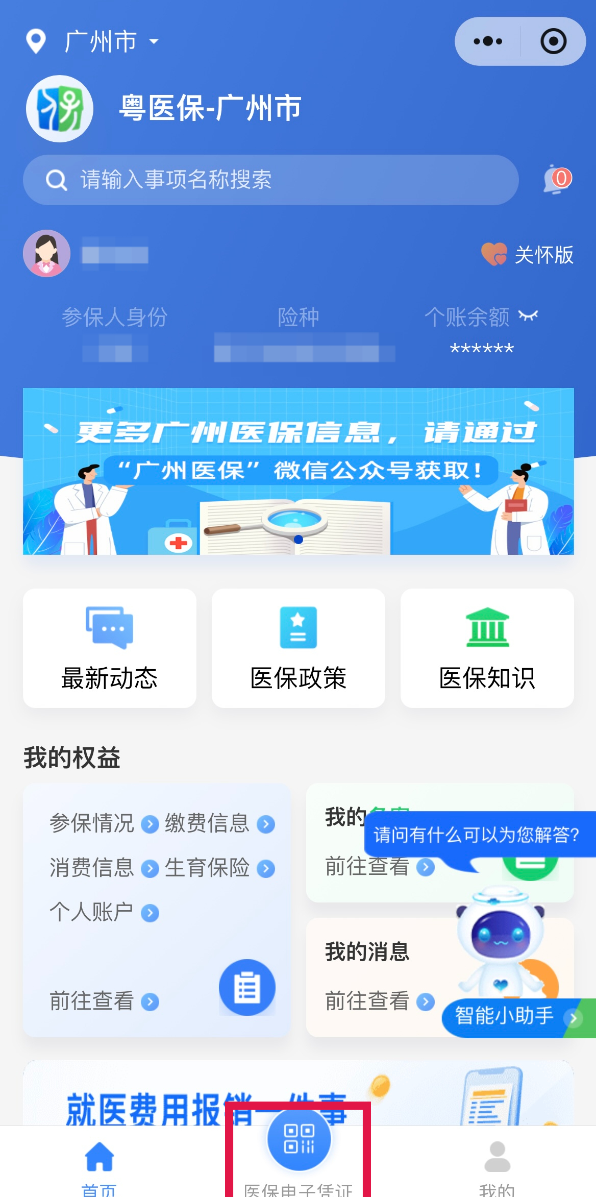 楚雄最新网上说医保提取是真的吗方法分析(最方便真实的楚雄网上说医保提取是真的吗吗方法)