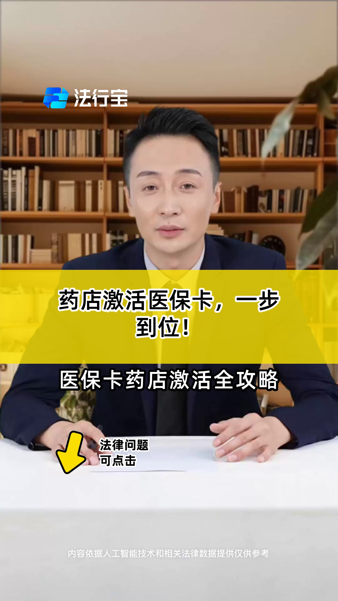楚雄最新怎样跟药店的人说套医保卡方法分析(最方便真实的楚雄药店有熟人你套医保卡的钱方法)