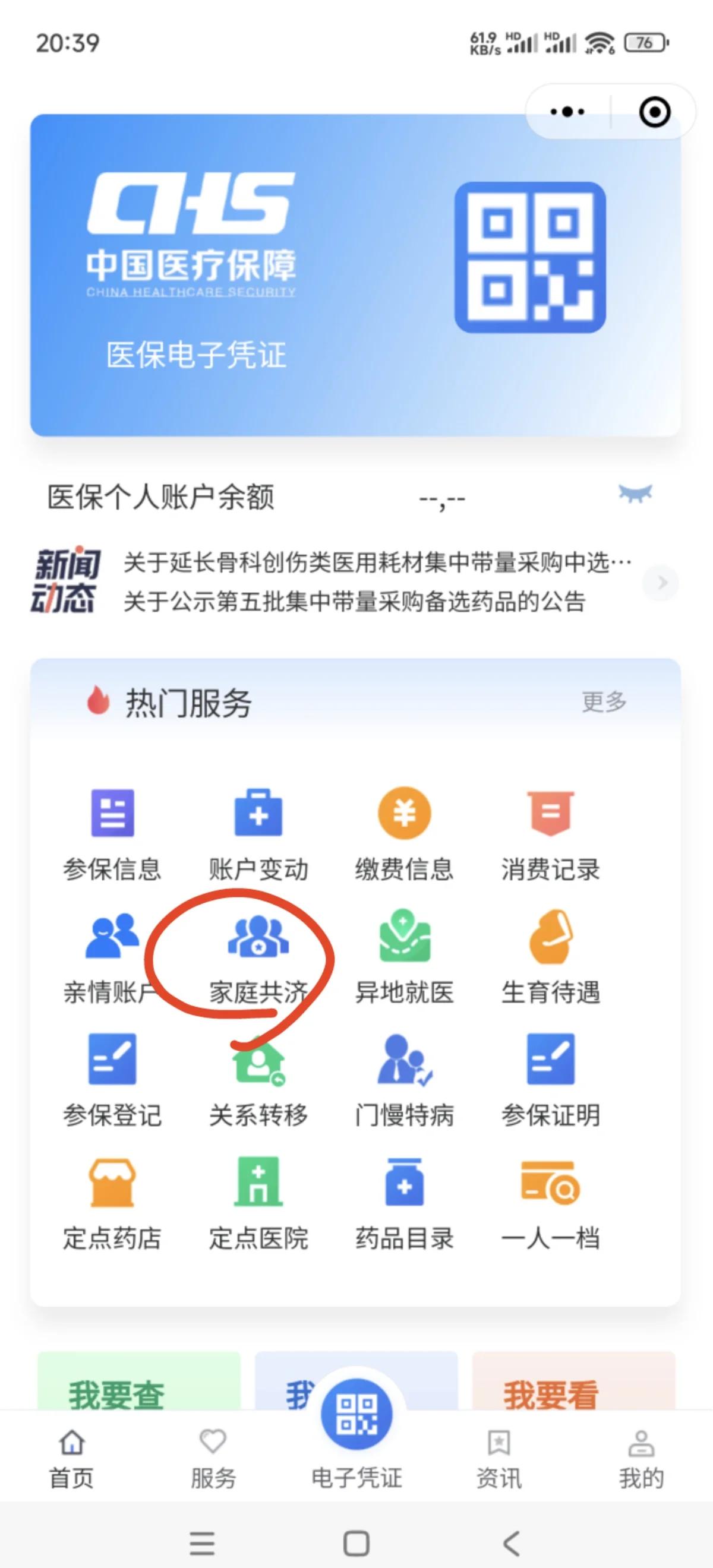 楚雄最新医保账户惠民保险代扣是什么方法分析(最方便真实的楚雄惠民医保作品方法)